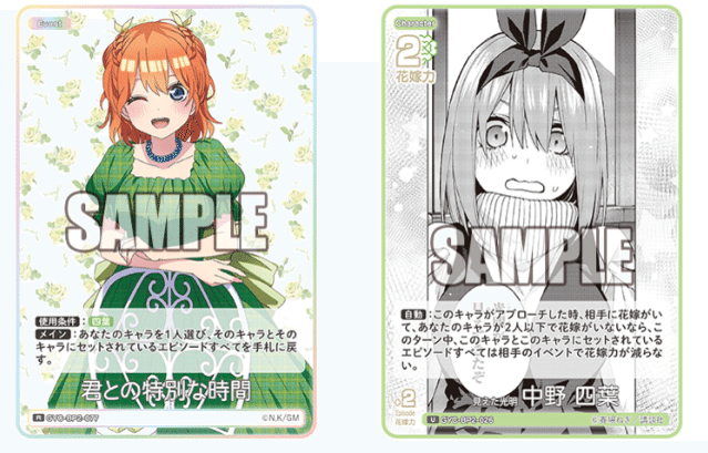 五等分の花嫁カードゲーム～かけがえのない存在カード紹介③～｜りあ