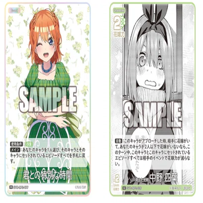 五等分の花嫁カードゲーム　君との特別な時間　四葉 五等分の花嫁カードゲーム～かけがえのない存在カード紹介③～｜りあ