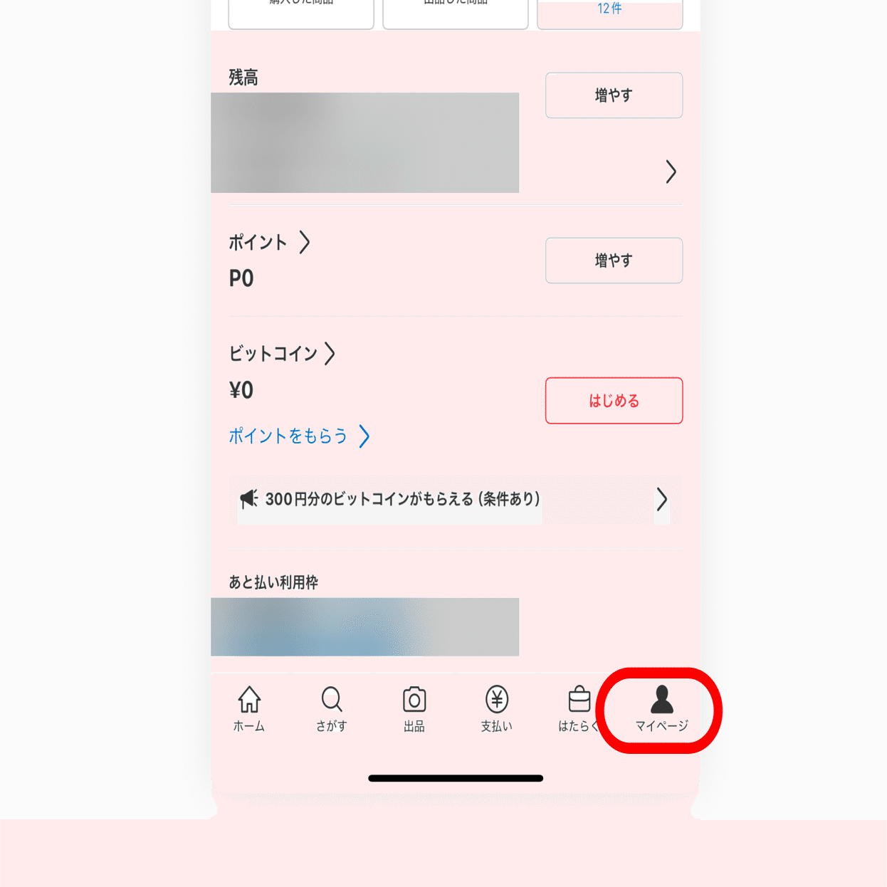 Q. ユーザー情報は「私のプロフィール」か「あなたのプロフィール