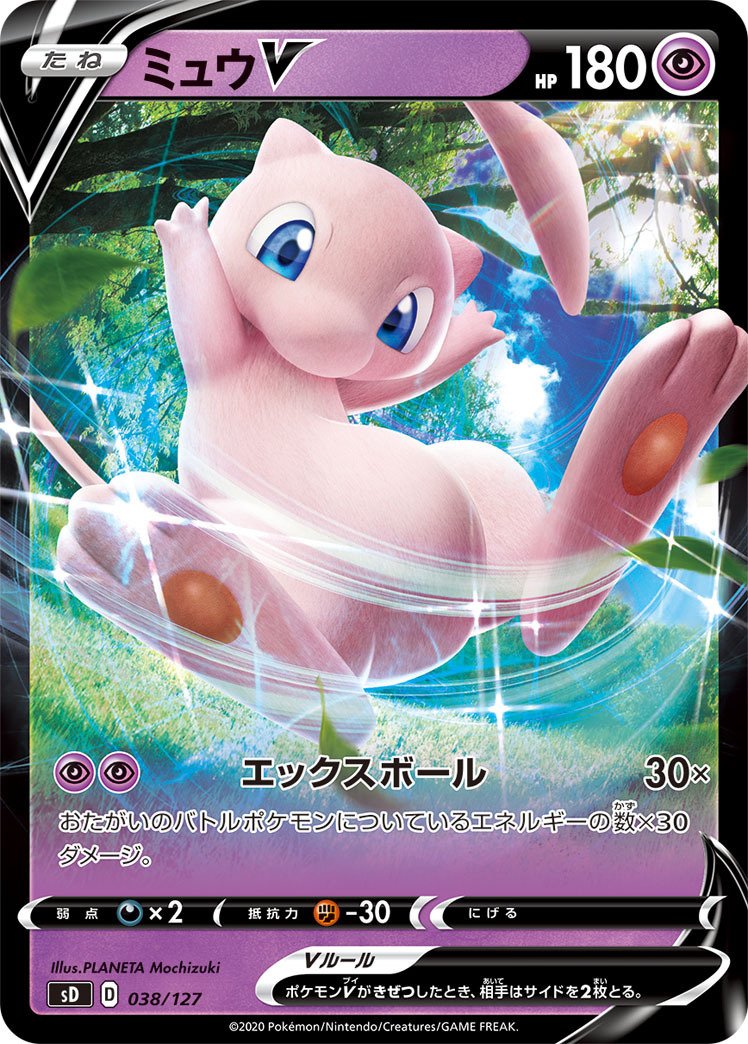 【4本セット価格】ポケットモンスター ポケモンカード ミュウ まとめ