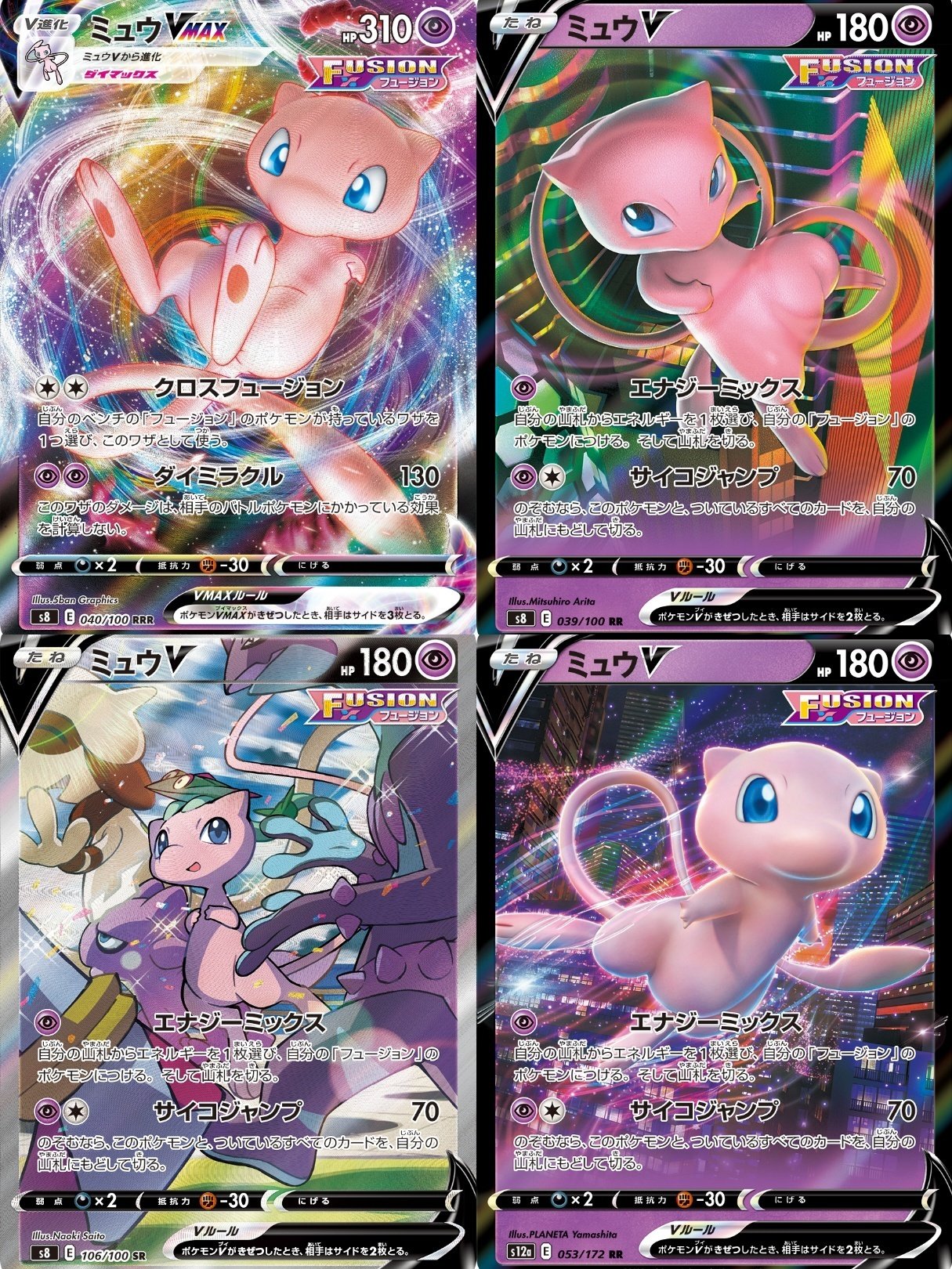 ポケカ　古いカードまとめ　はじまりの樹のミュウ　反転世界のギラティナ　カイリュー ポケカ 古いカードまとめ はじまりの樹のミュウ 反転世界の