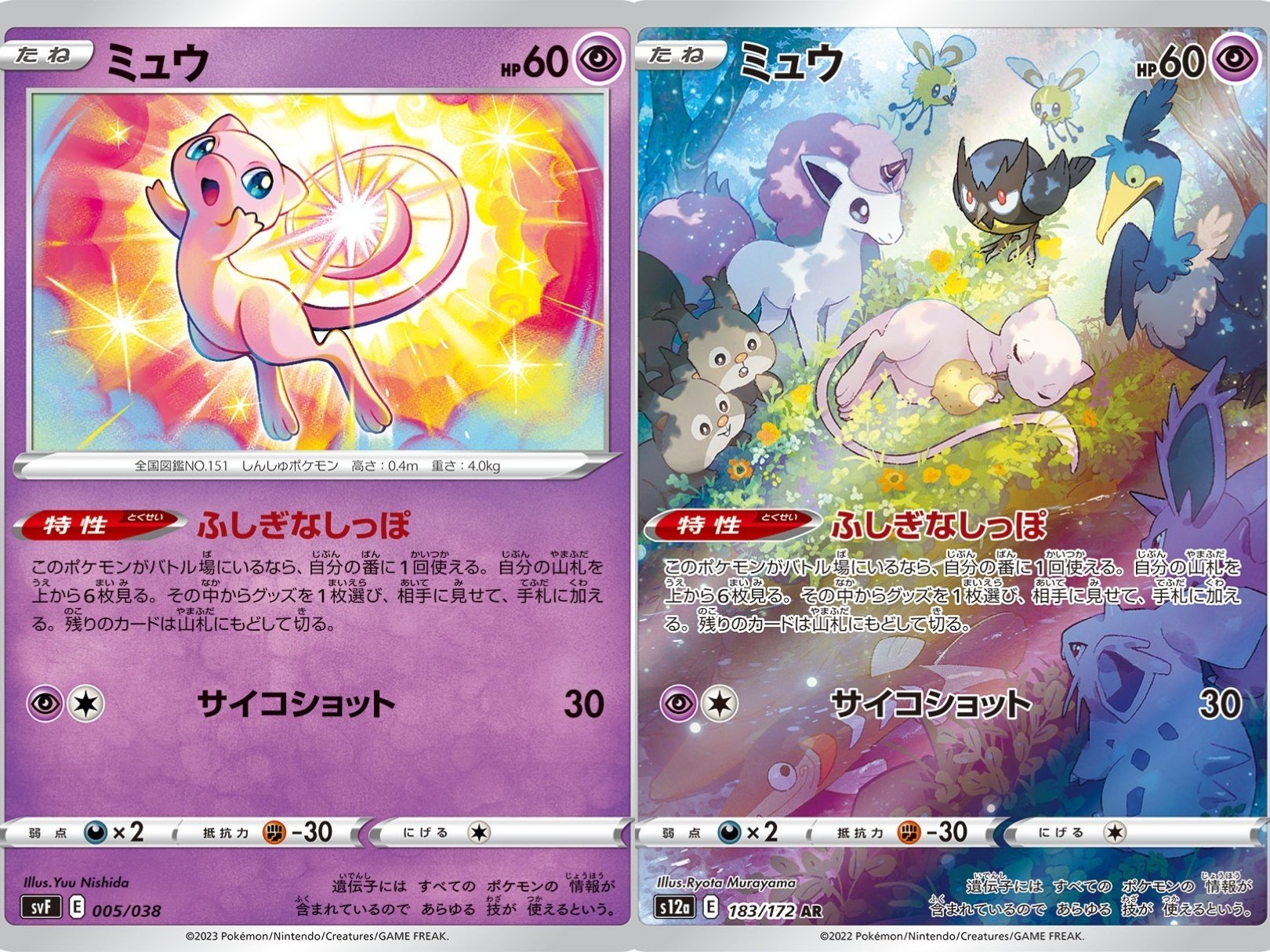 ポケカ　古いカードまとめ　はじまりの樹のミュウ　反転世界のギラティナ　カイリュー ポケカ 古いカードまとめ はじまりの樹のミュウ 反転世界の