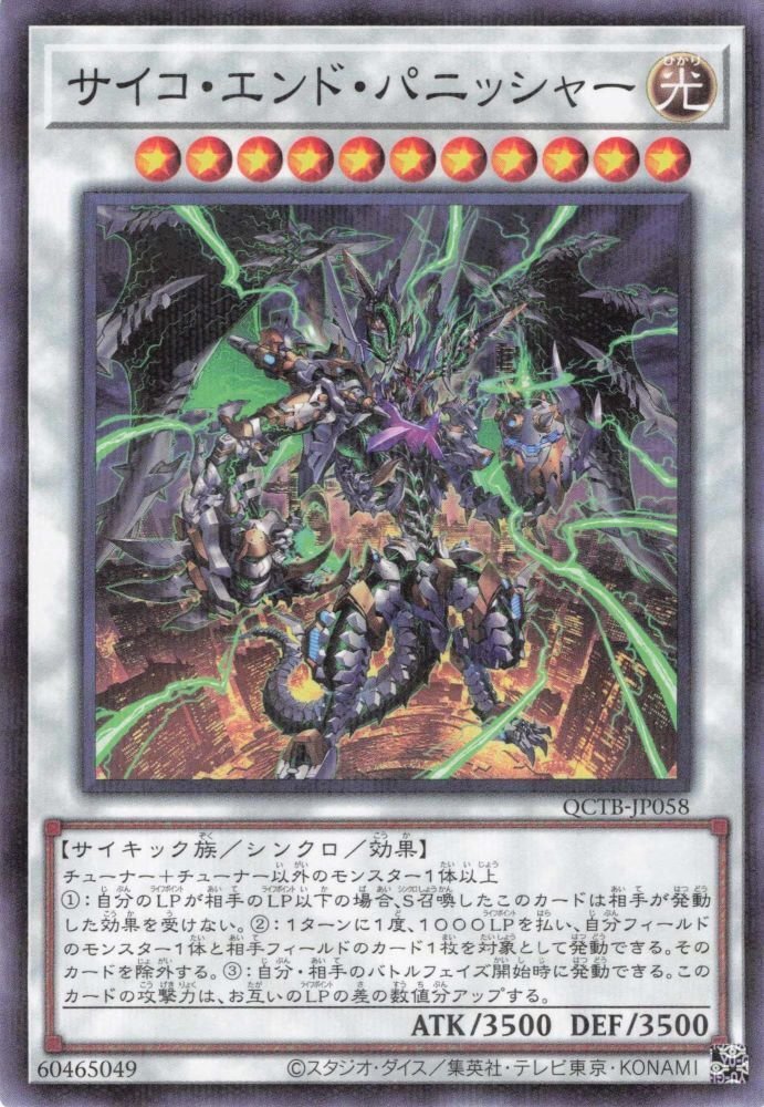 遊戯王OCG】 デッキ紹介:サイコ•エンド•フィニッシャー｜かろ