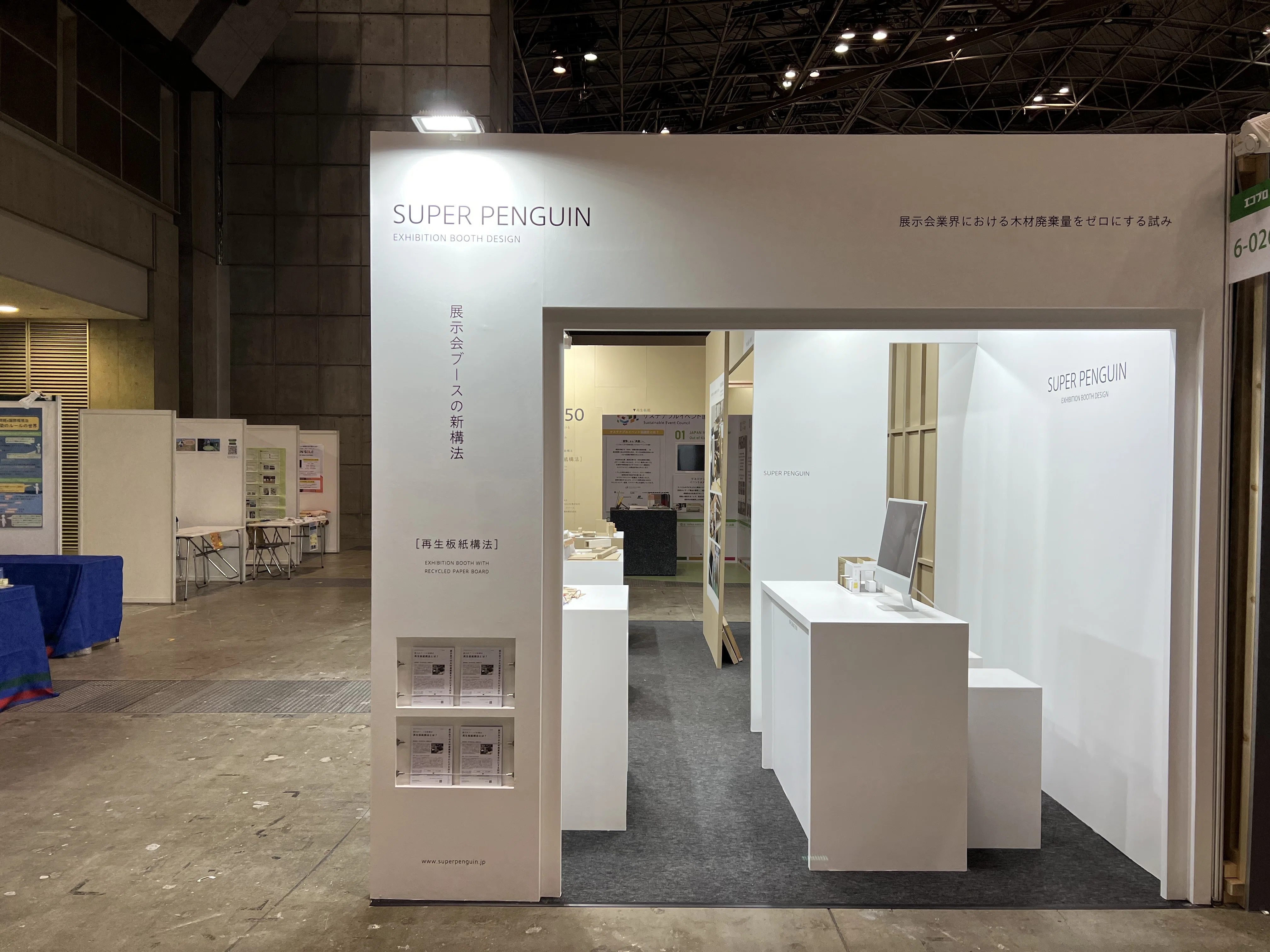 EXHIBITION DESIGN 展示デザイン Exhibiting at Eco-Pro / Proposing a new construction method for
