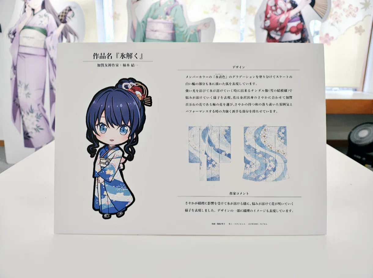 加賀友禅描き下ろしセット 村野さやか 中古バッジ・ビンズ 全6種セット