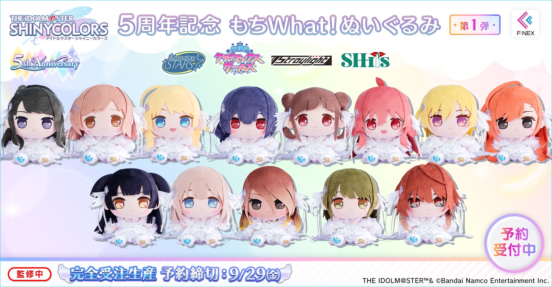 未開封 シャニマス もちWhat! アルストロメリアセット【ばら売り不可】