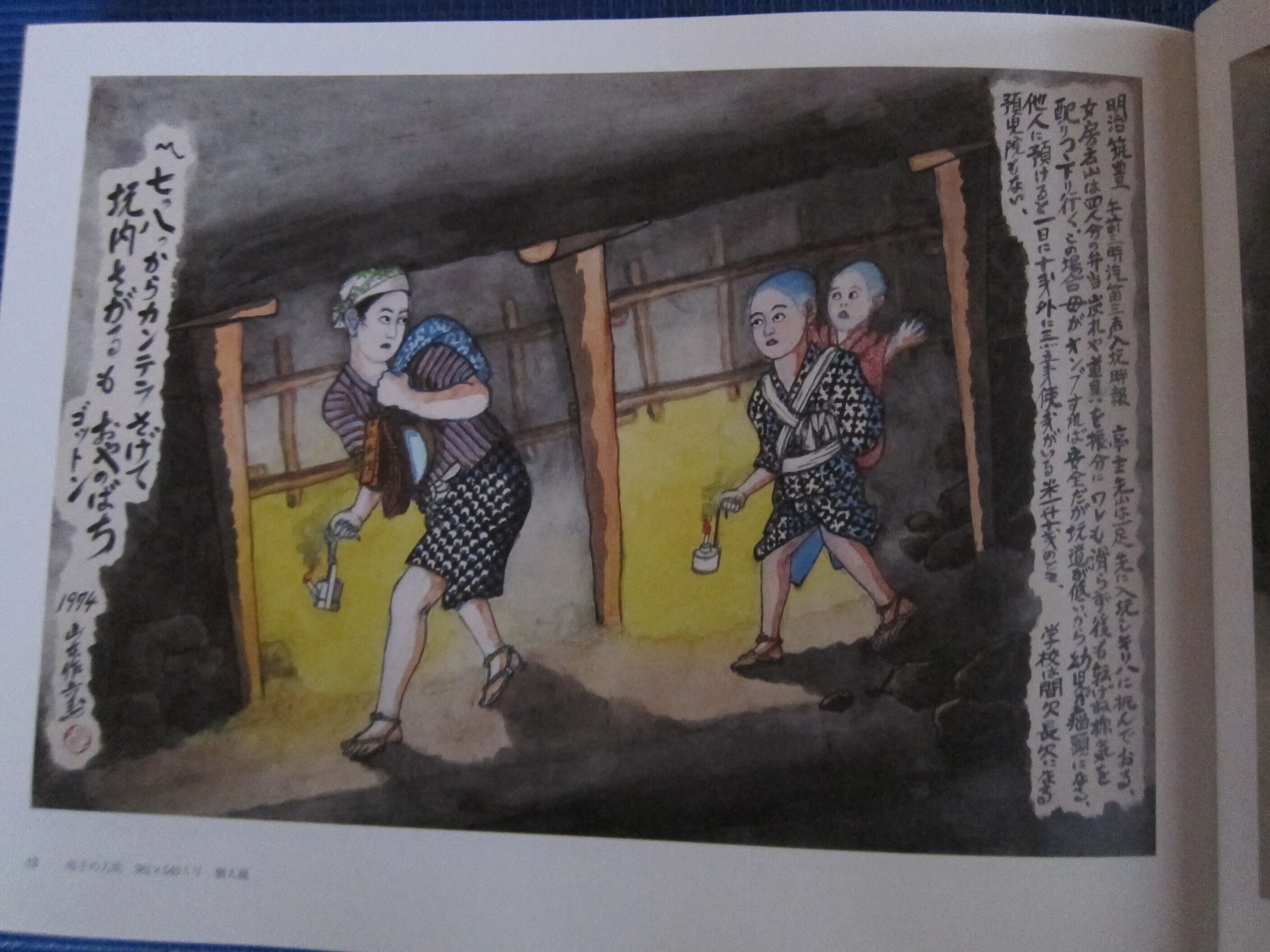 本 王国と闇 山本作兵衛 炭鉱画集 定価30000円