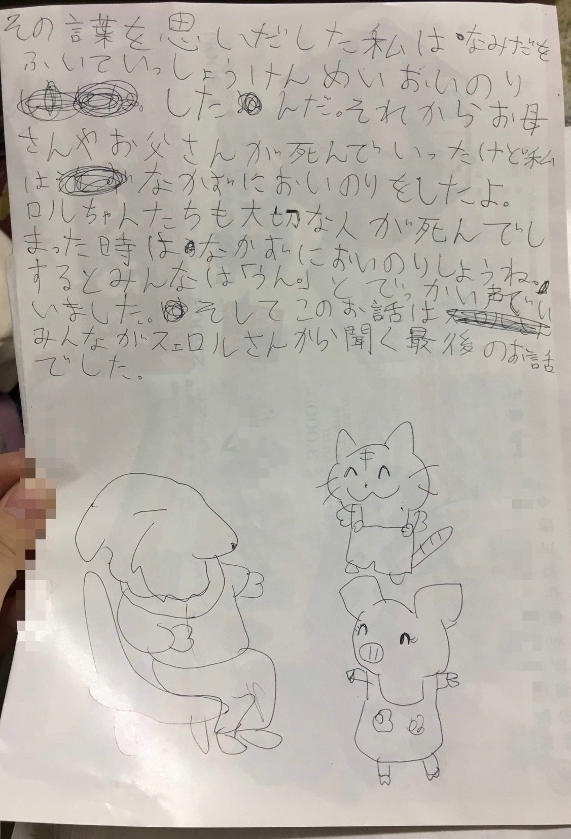 小学生の時に描いた漫画 小学生の時に描いた漫画 - メルカリ