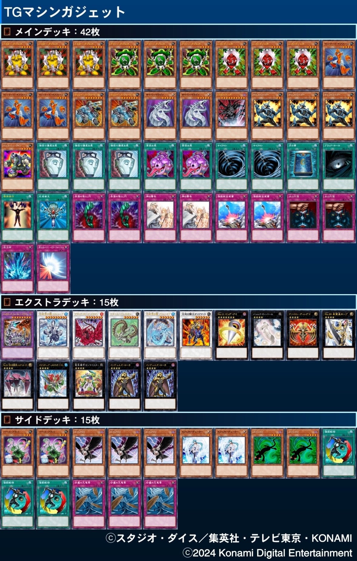 第16回17回難波レガCS】TGガジェット戦について【ベスト8×2回】｜ちゃまま