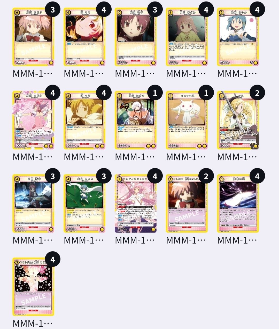 ユニアリ　黄色アルまどデッキ(SR4マミ入り・R5アルまど付き) ユニアリ】マミはデカいぞ、恩恵と存在が【マミ入りアルまど構築