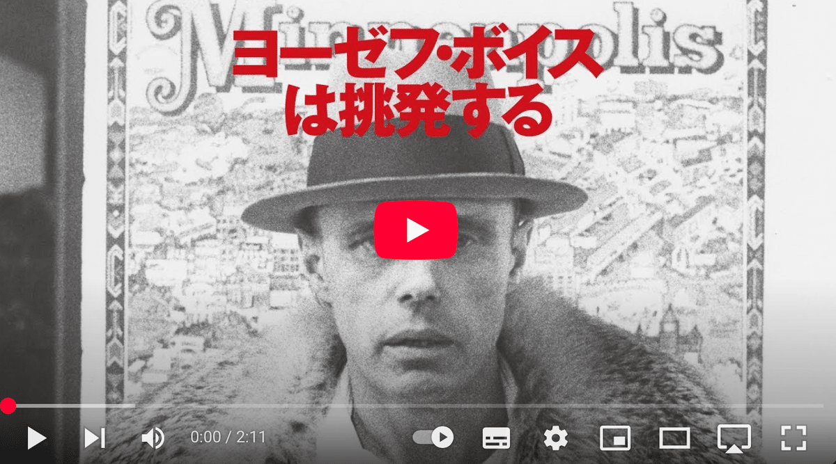 挑発する芸術家、ヨーゼフ・ボイスの生き様（奇抜な作品の哲学、社会