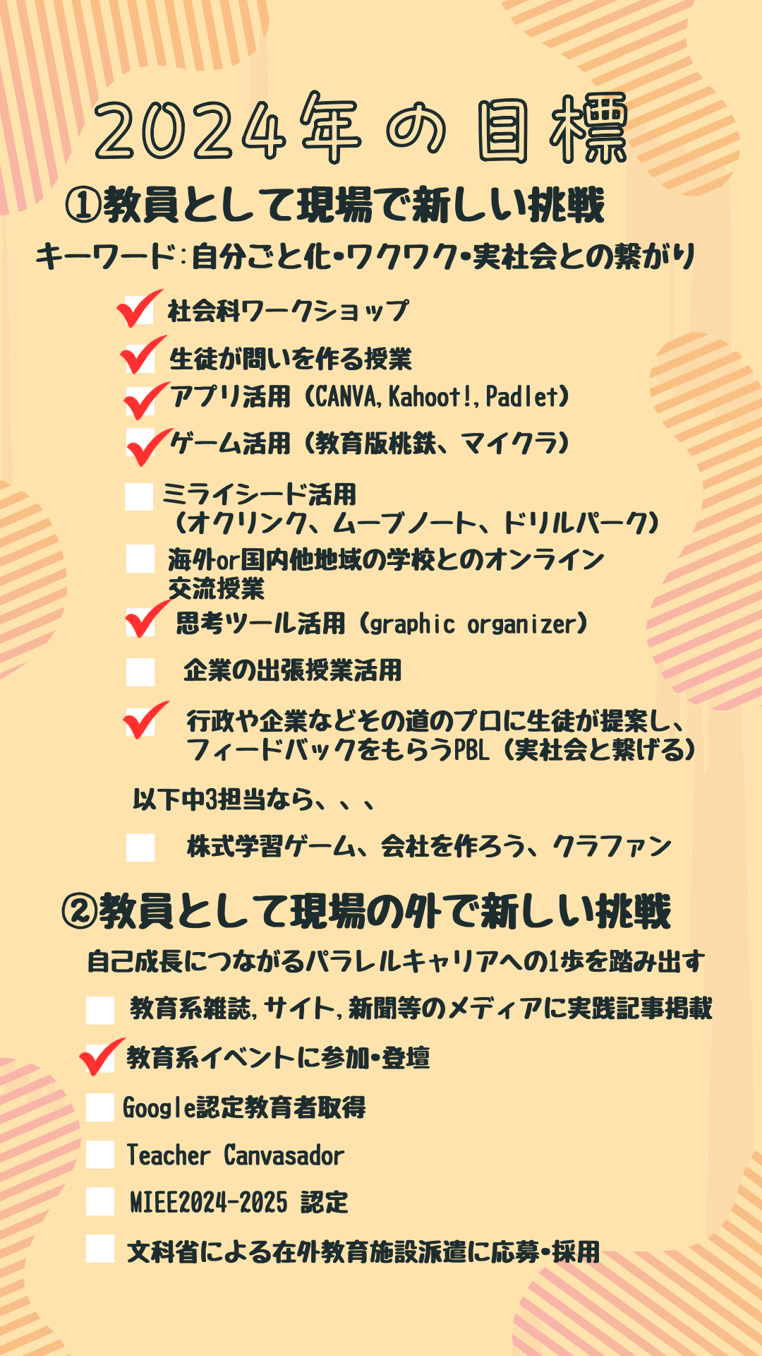 ゆさぶりのある社会科授業を創る (授業への挑戦) ゆさぶりのある社会科授業を創る (授業への挑戦)