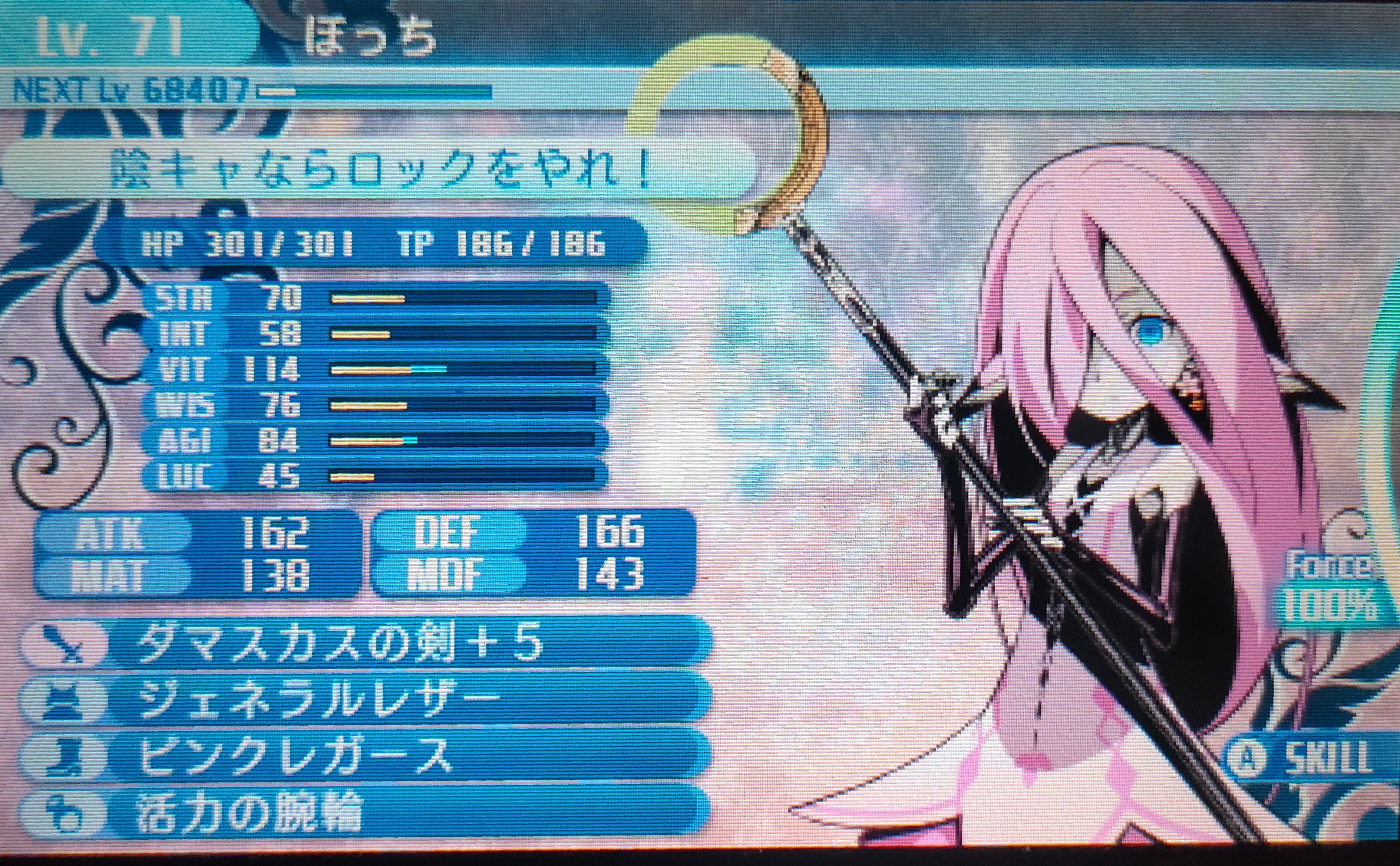 世界樹の迷宮X ゆる〜くヒーロー一人旅㉖｜ねりあめ