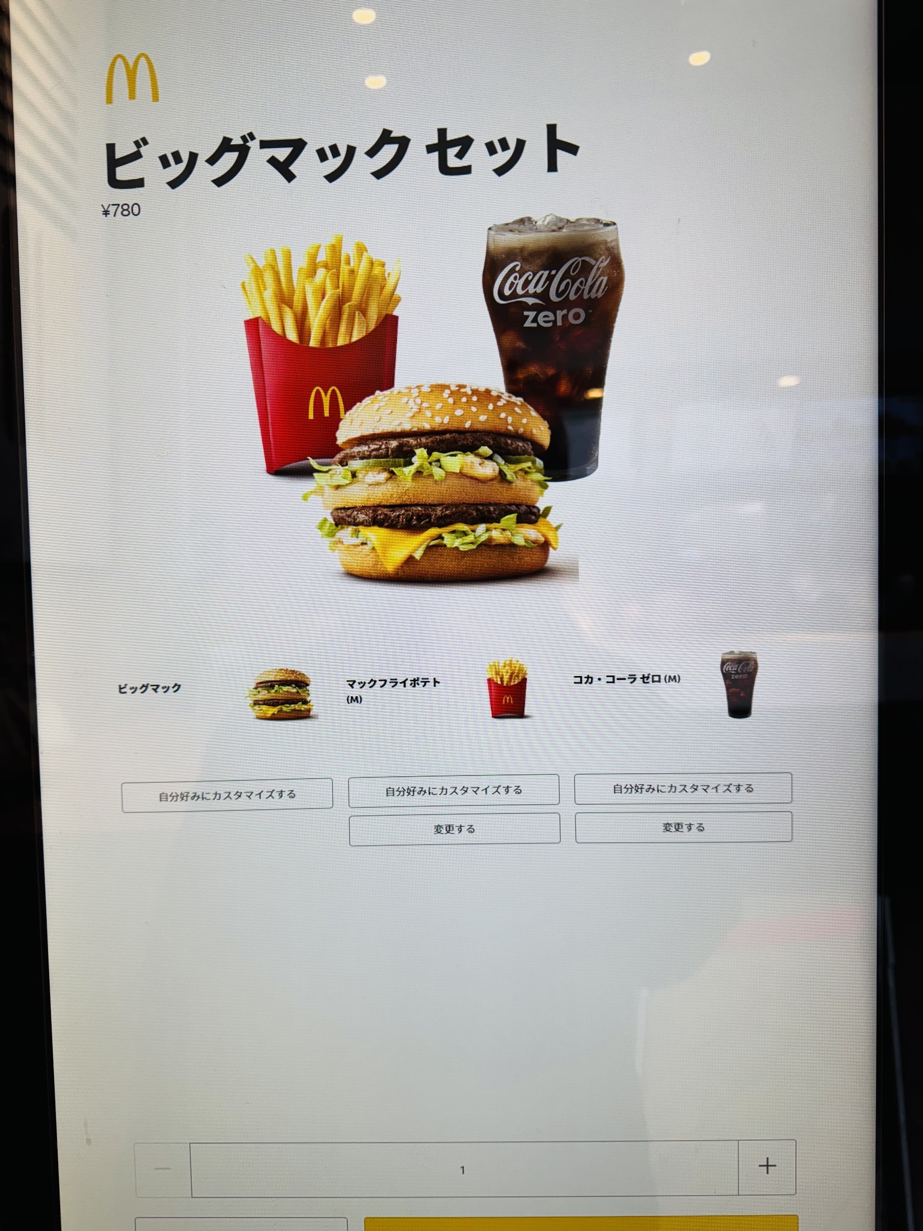 チェーン店の深淵を覗く【マクドナルド】｜宮部咲哉の