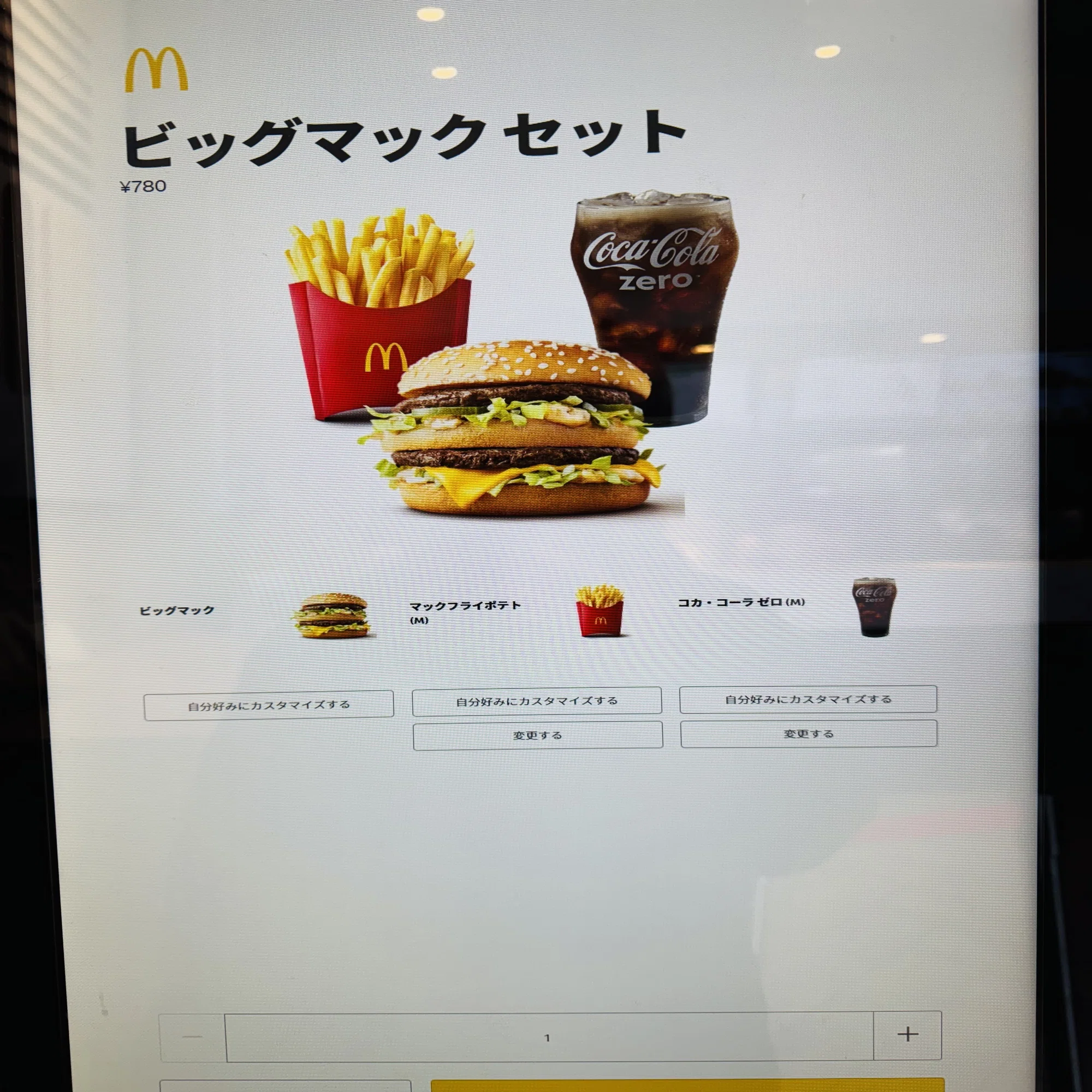 マック様 確認用 ニックス風 ニュースリリース | マクドナルド公式