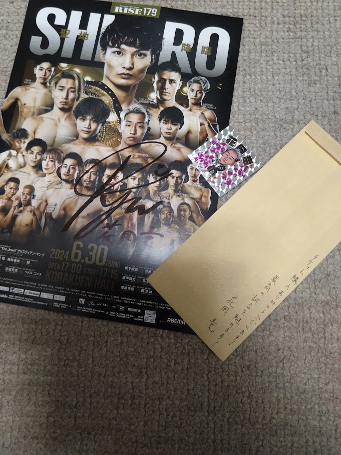 武尊 青木真也 サイン入りオリジナルシール 武尊 シール