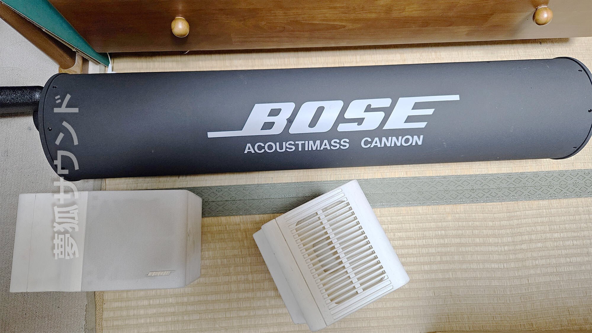 BOSE キャノンウーファー AM-033C でわかってきたこと BOSE キャノンウーファー AM-033C でわかってきたこと