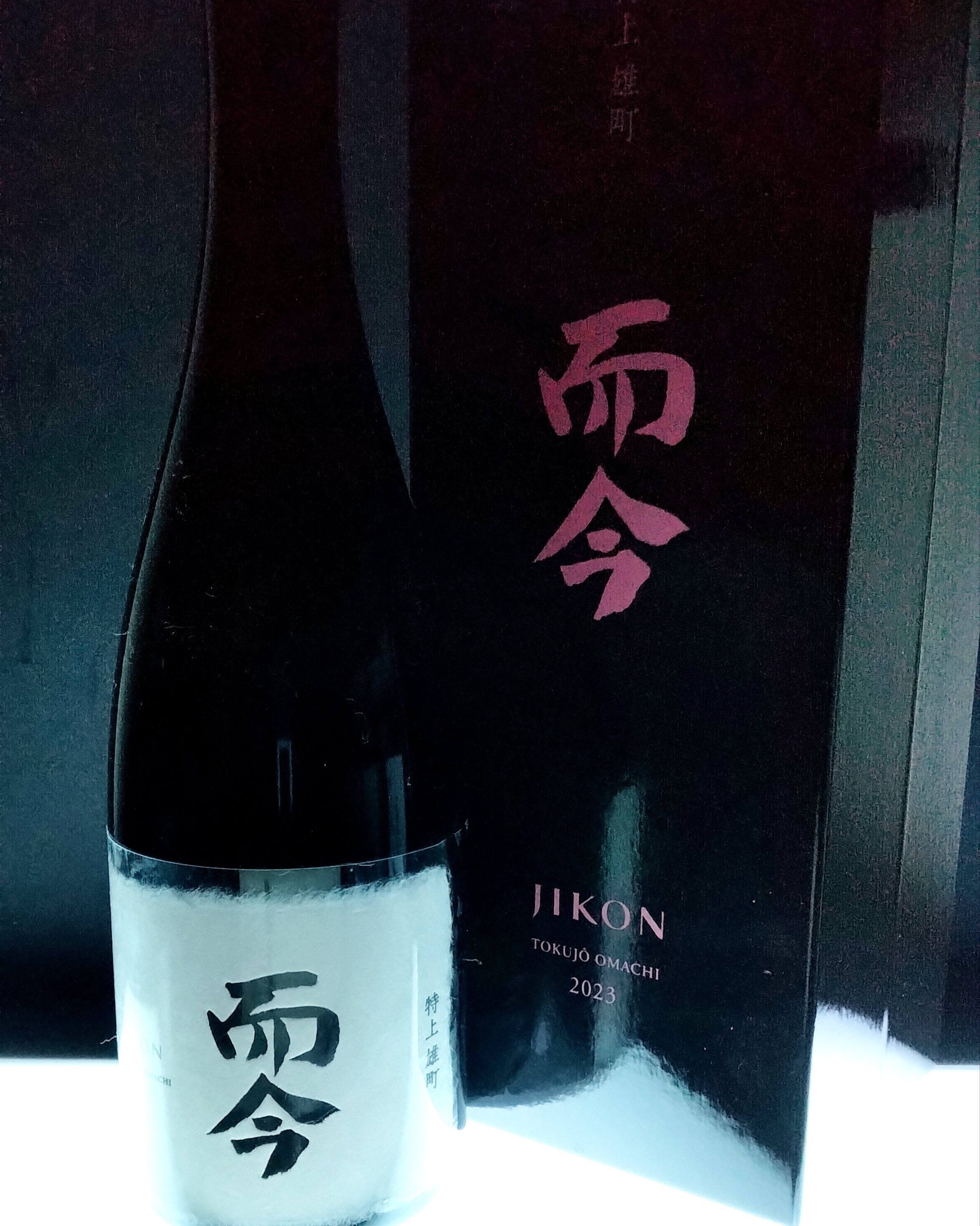 而今　特上雄町　純米大吟醸2024 完品‼️ 而今 特上雄町 純米大吟醸 2023 720ml(黒箱) | 日本酒・地酒