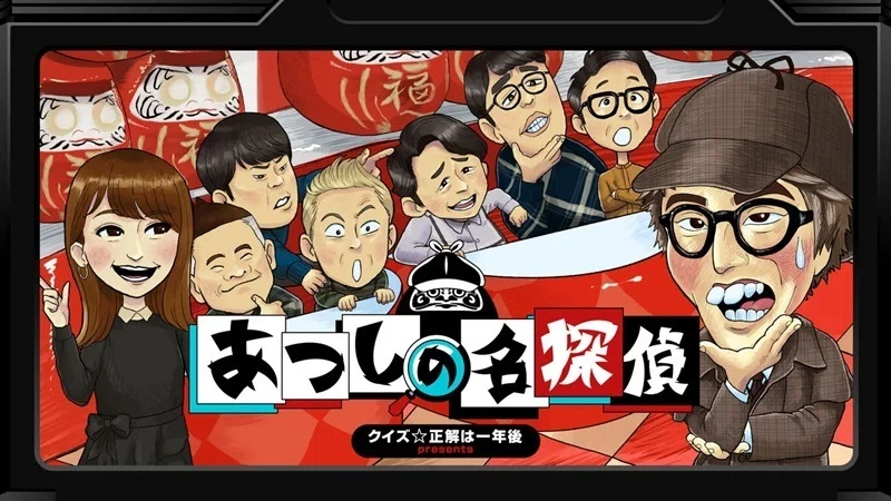 Subject - Switch Year-End and New Year Sale 5,000 Yen Challenge!