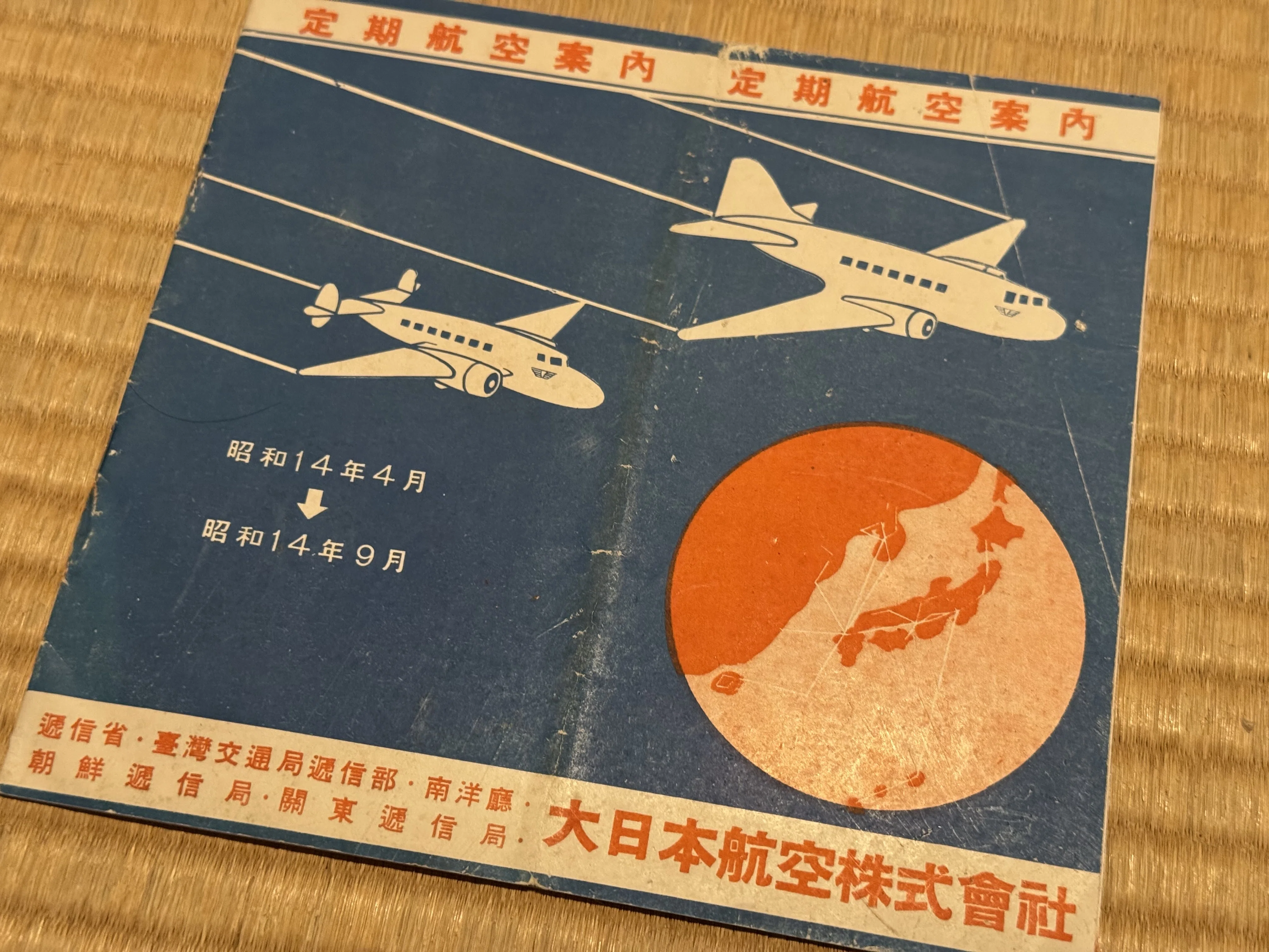 長野市にもあった飛行場ー民間航空路から軍の訓練地と変遷、松代大本営