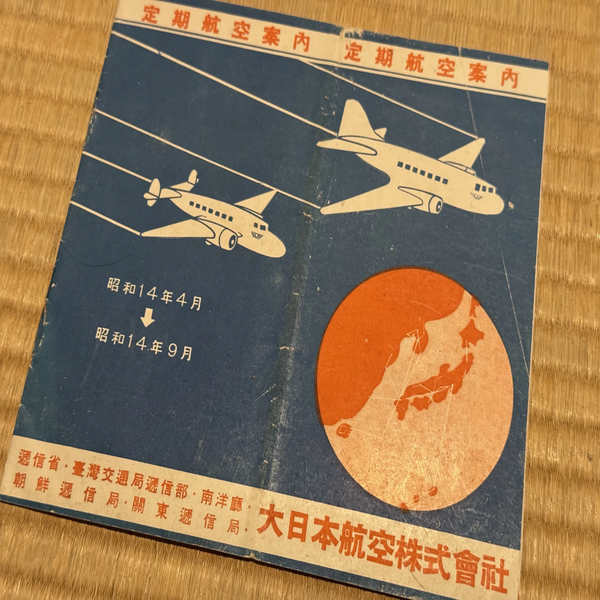 長野市にもあった飛行場ー民間航空路から軍の訓練地と変遷、松代大本営 