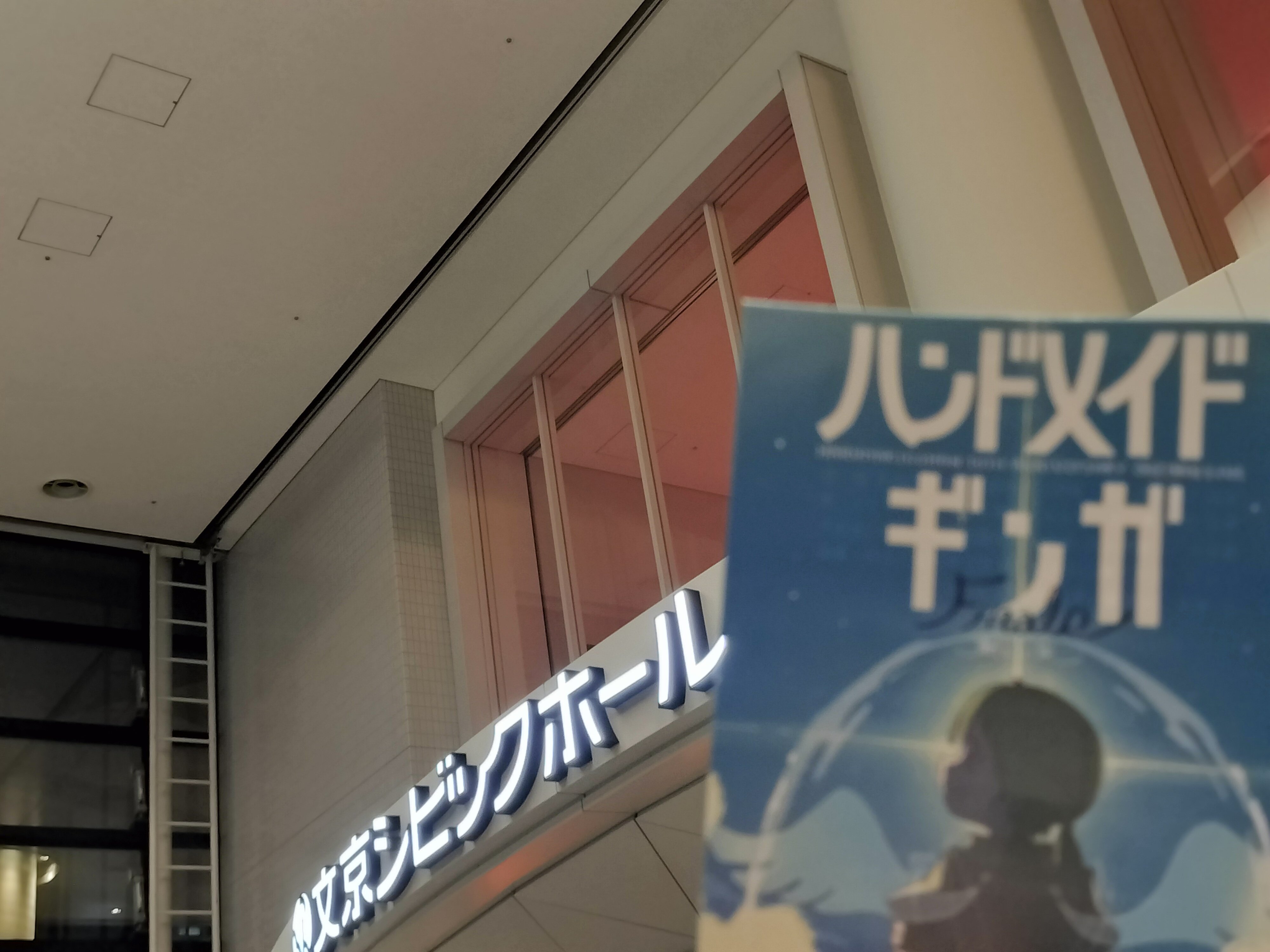 独断偏見音楽談義番外編・はるまきごはんライブレポ＠ / 文京