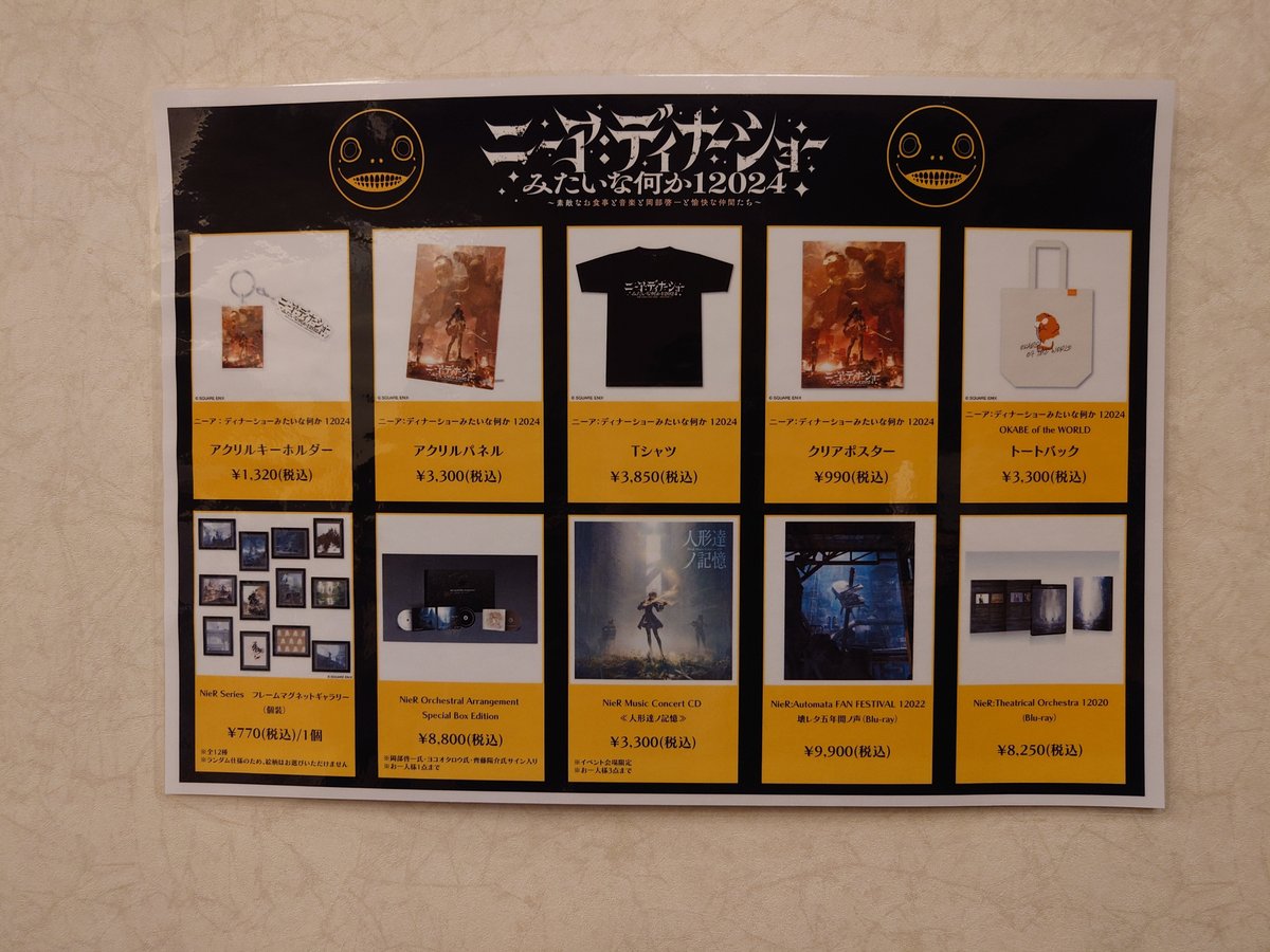 2024.12.29 ニーア︓ディナーショーみたいな何か 12024 ～素敵なお食事  