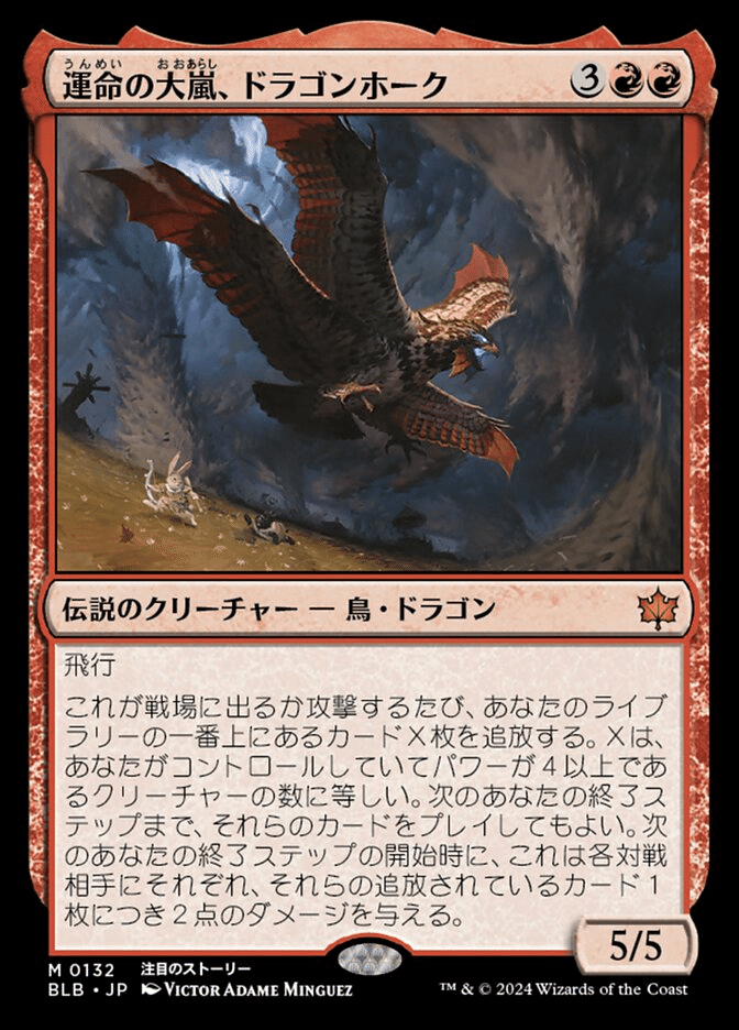 mtg 高騰中 伝説のドラゴン 3枚セット ティアマト 始祖ドラゴン ミーリム 2af63674-3134-4e40-a1a0-