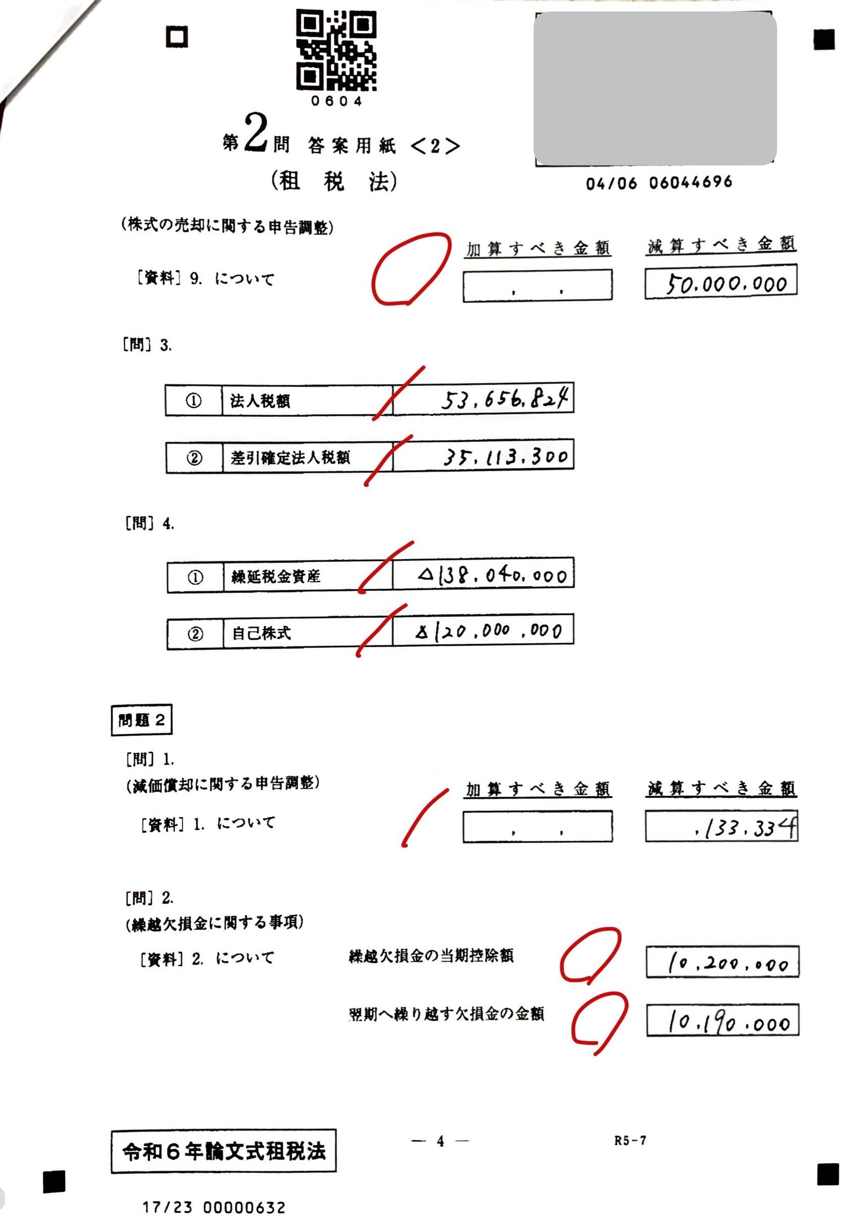 司法試験・予備試験】旧司法試験 論文過去問解析講座 民法 平成