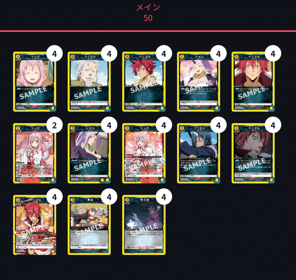 ユニオンアリーナ】~全タイトル全色 デッキサンプル~|団長 ユニオンアリーナ】~全タイトル全色 デッキサンプル~|団長