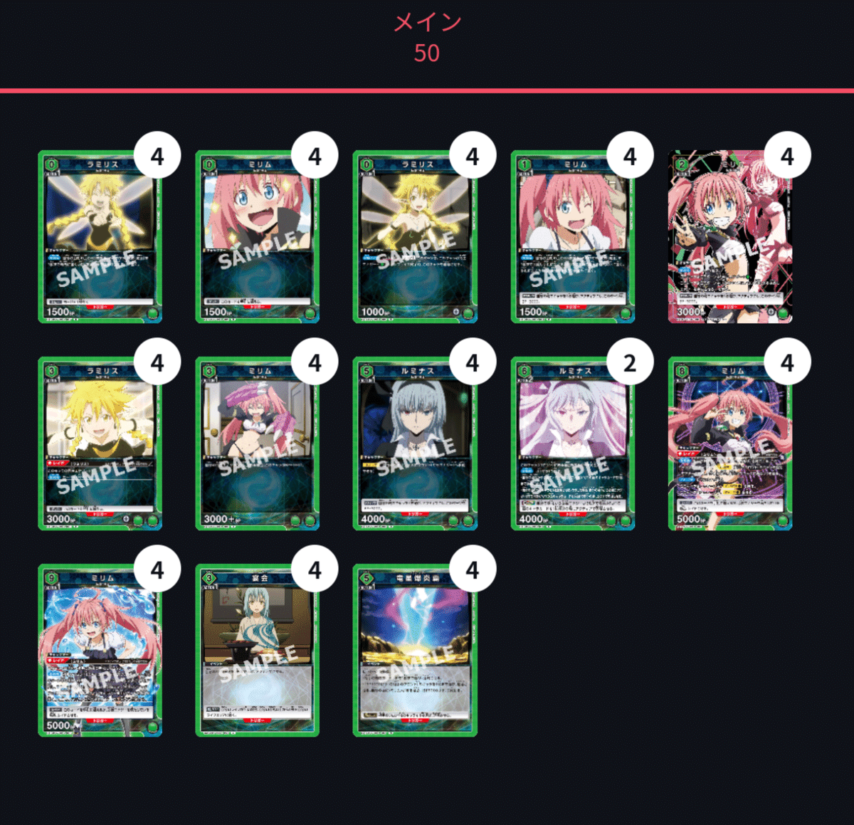 ユニオンアリーナ】～全タイトル全色 デッキサンプル～｜団長