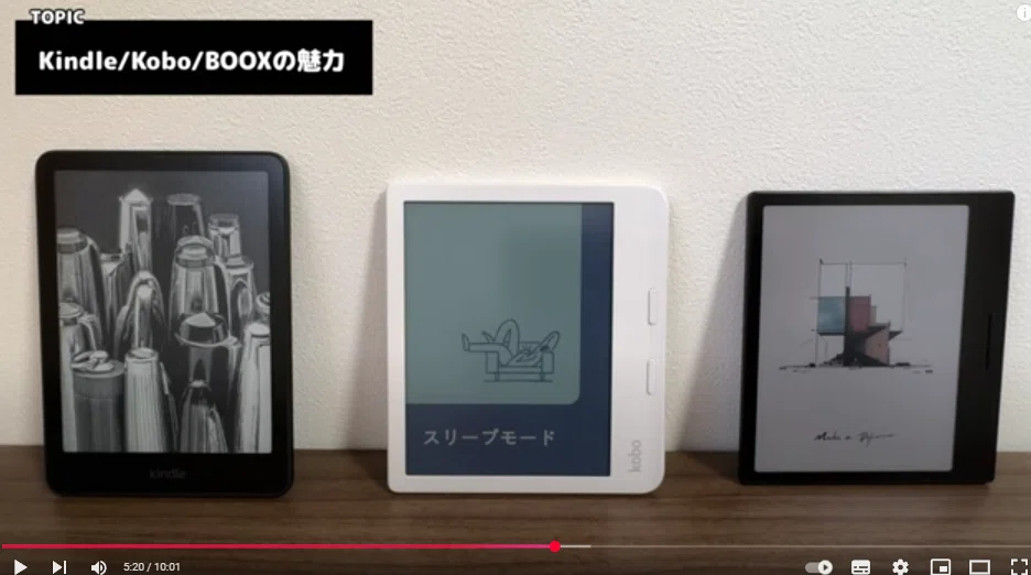カラーの電子書籍リーダーを選ぶ｜supervizualizer_6D