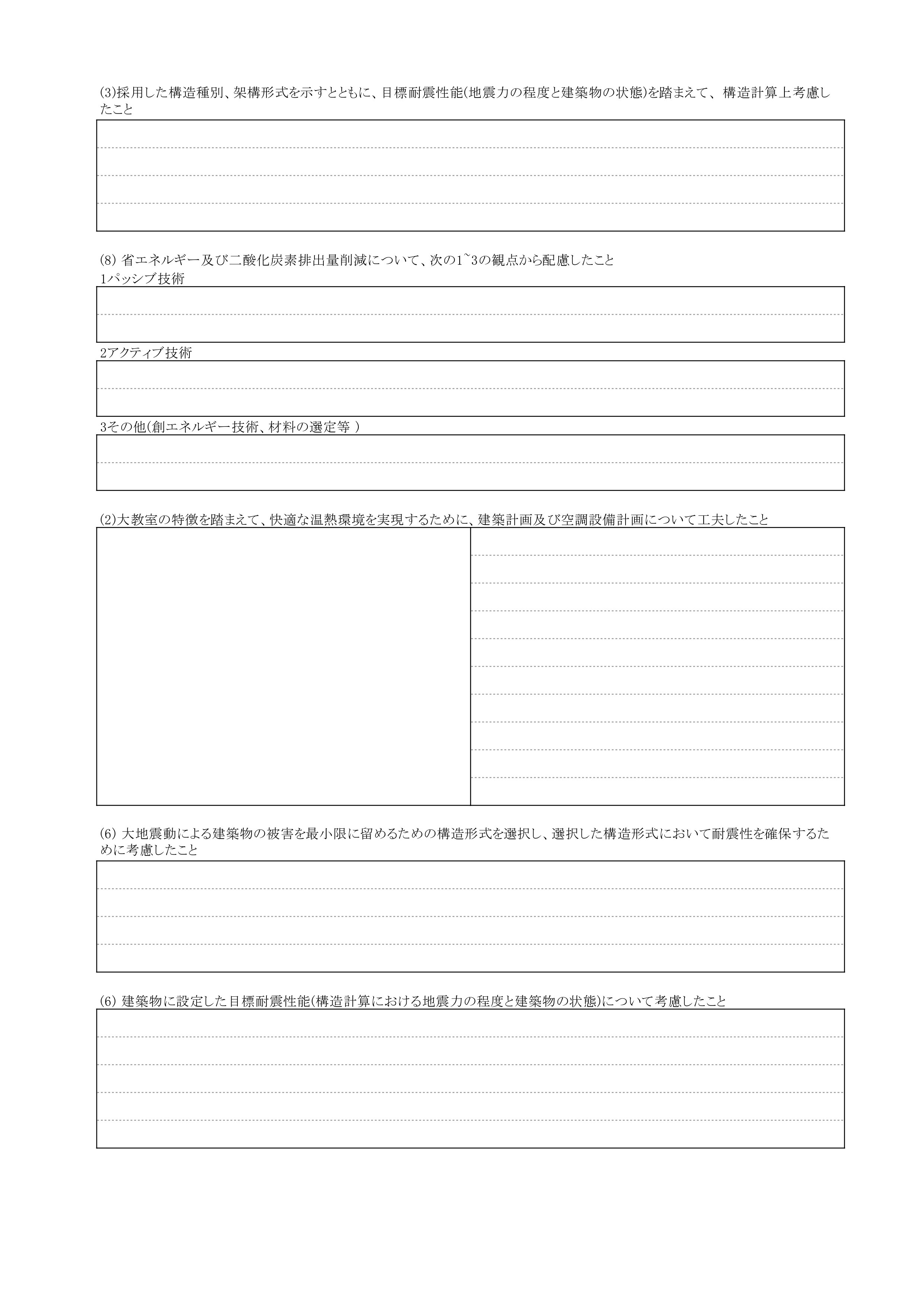 建築士 資格・試験問題集 テクノロジー・環境 本 通販｜ブック