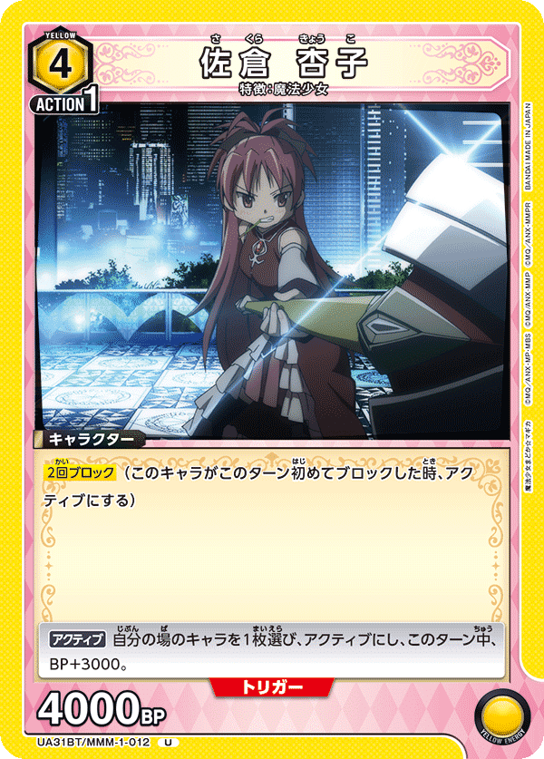 ユニアリ】黄アルまどの独り言｜okaken