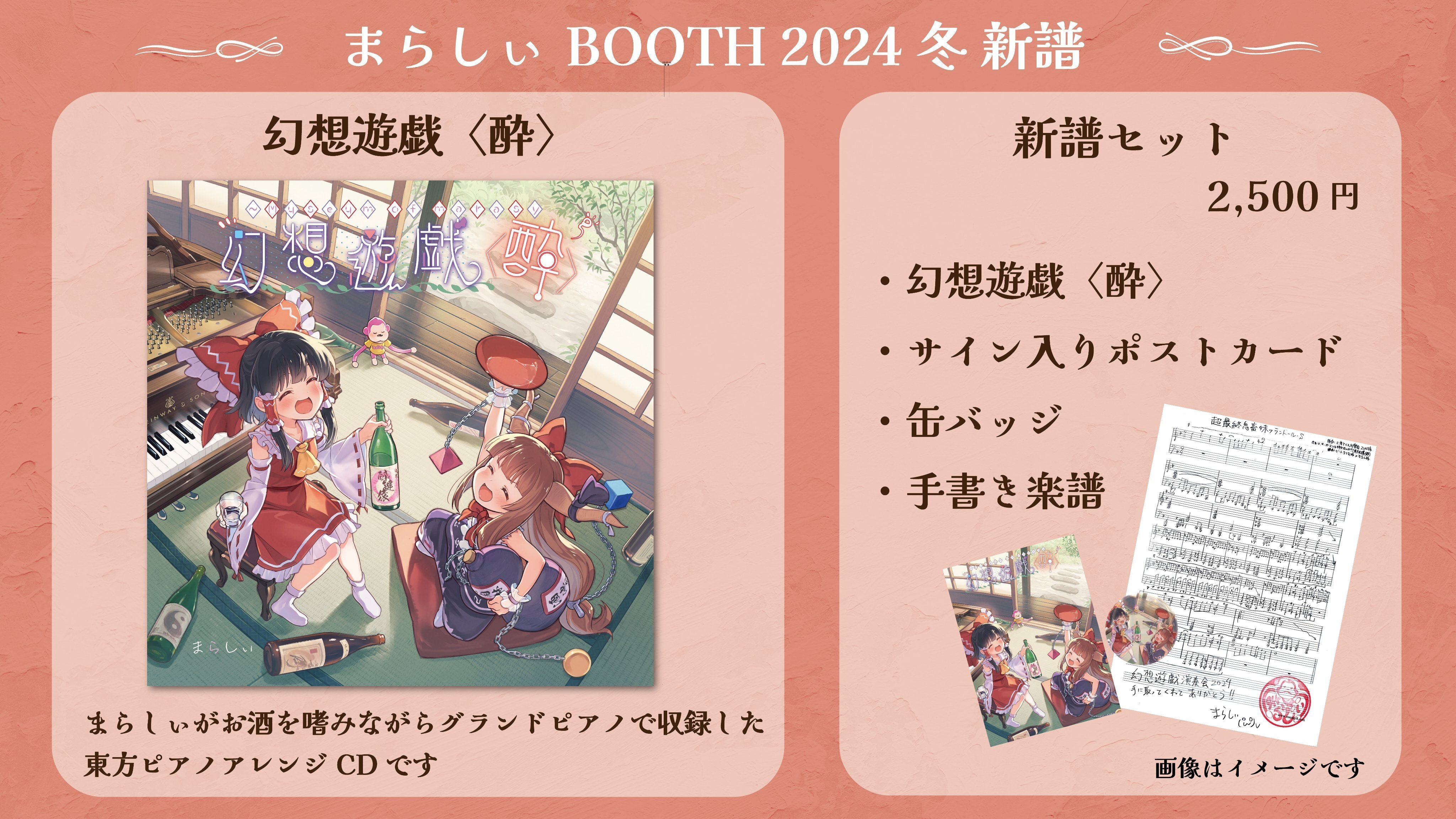 幻想遊戯スペシャルセット　Score Collection 4 まらしぃ on X: 