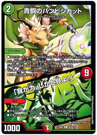 デュエマ ハイランダー 考察ブログ: カード考察76：ブラキオ龍樹