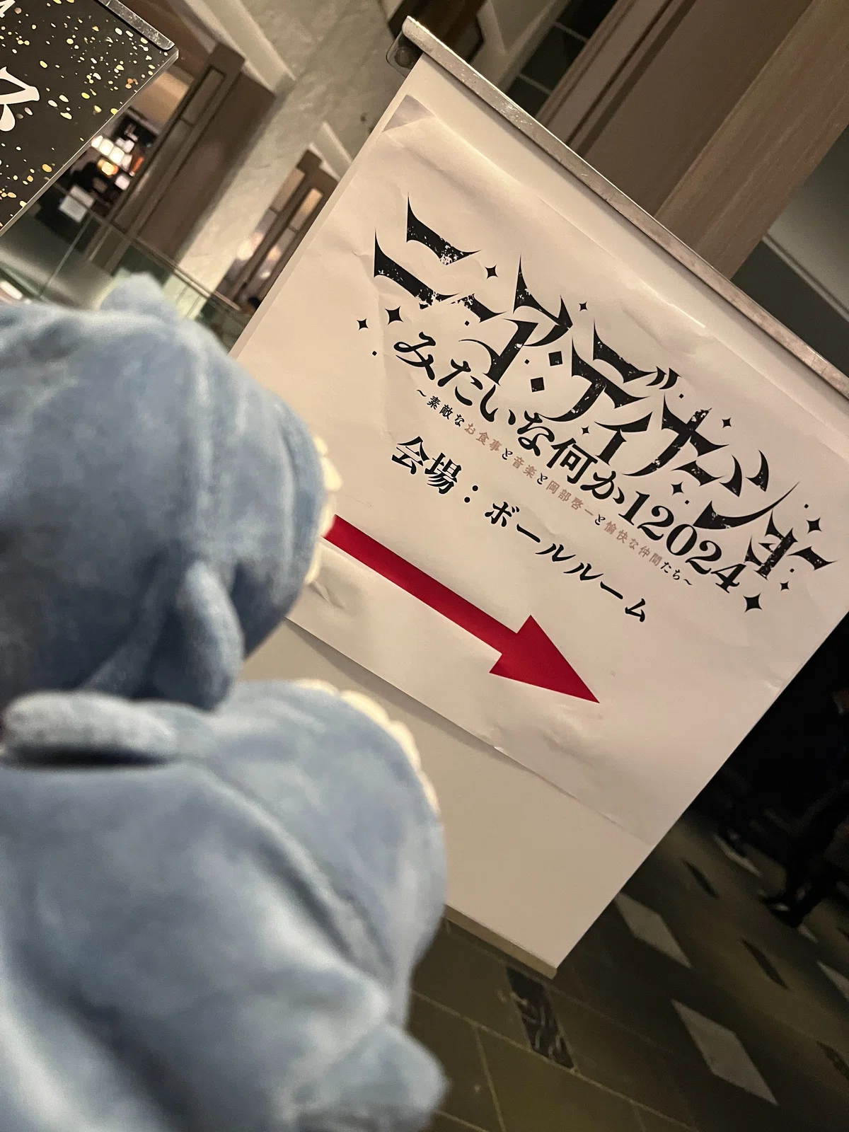2024/12/29 ニーア ディナーショーみたいな何か12024 2nd レポ｜YAMA
