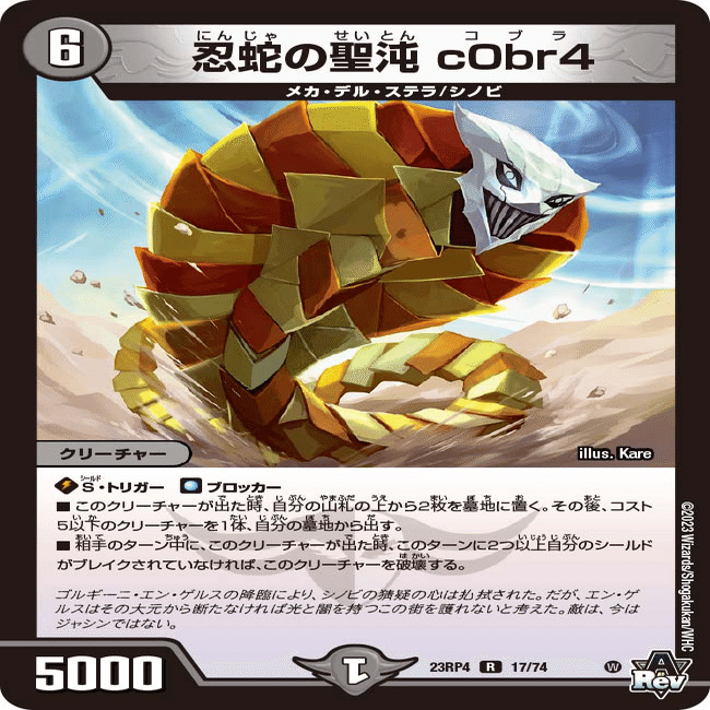 CS優勝】君もクローシス覇覇覇ジャオウガを使おう！《デュエマ解説記事