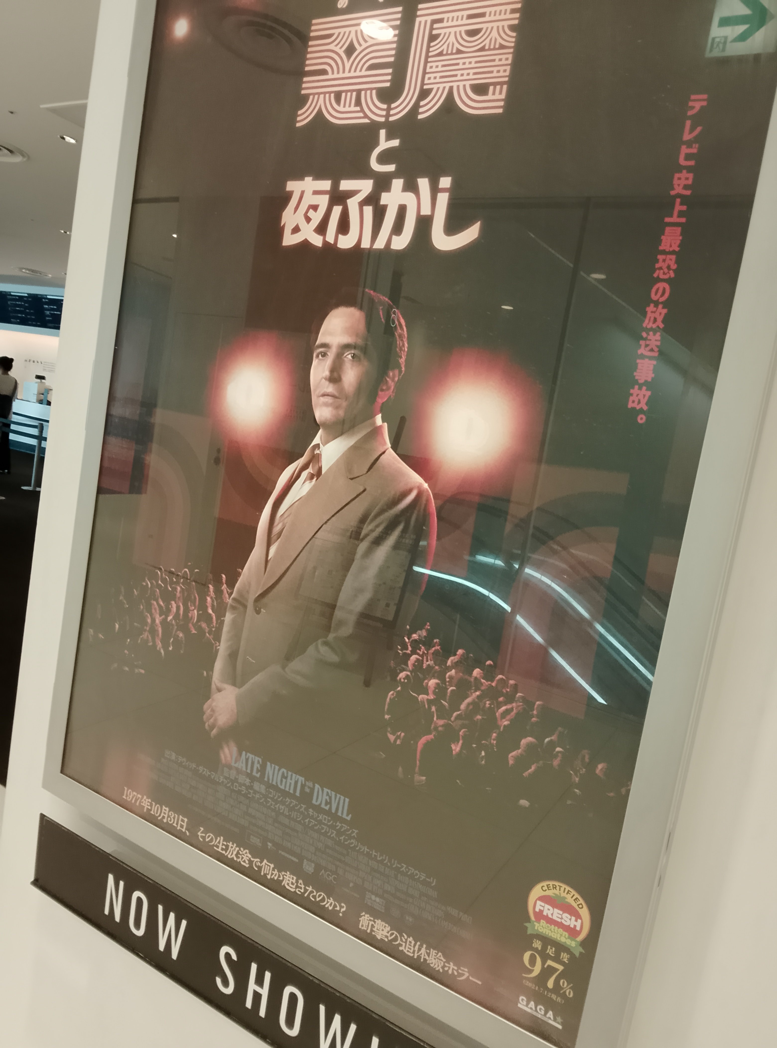 2024年私のホラー映画“各種思い入れ&クセ強”作品｜冥嘴