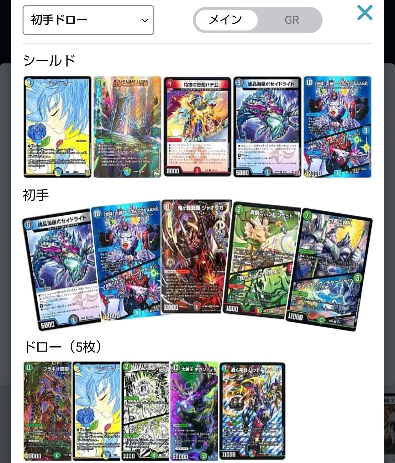 激安通販の ブラキオ龍樹 2枚 デュエルマスターズ｜Yahoo!フリマ
