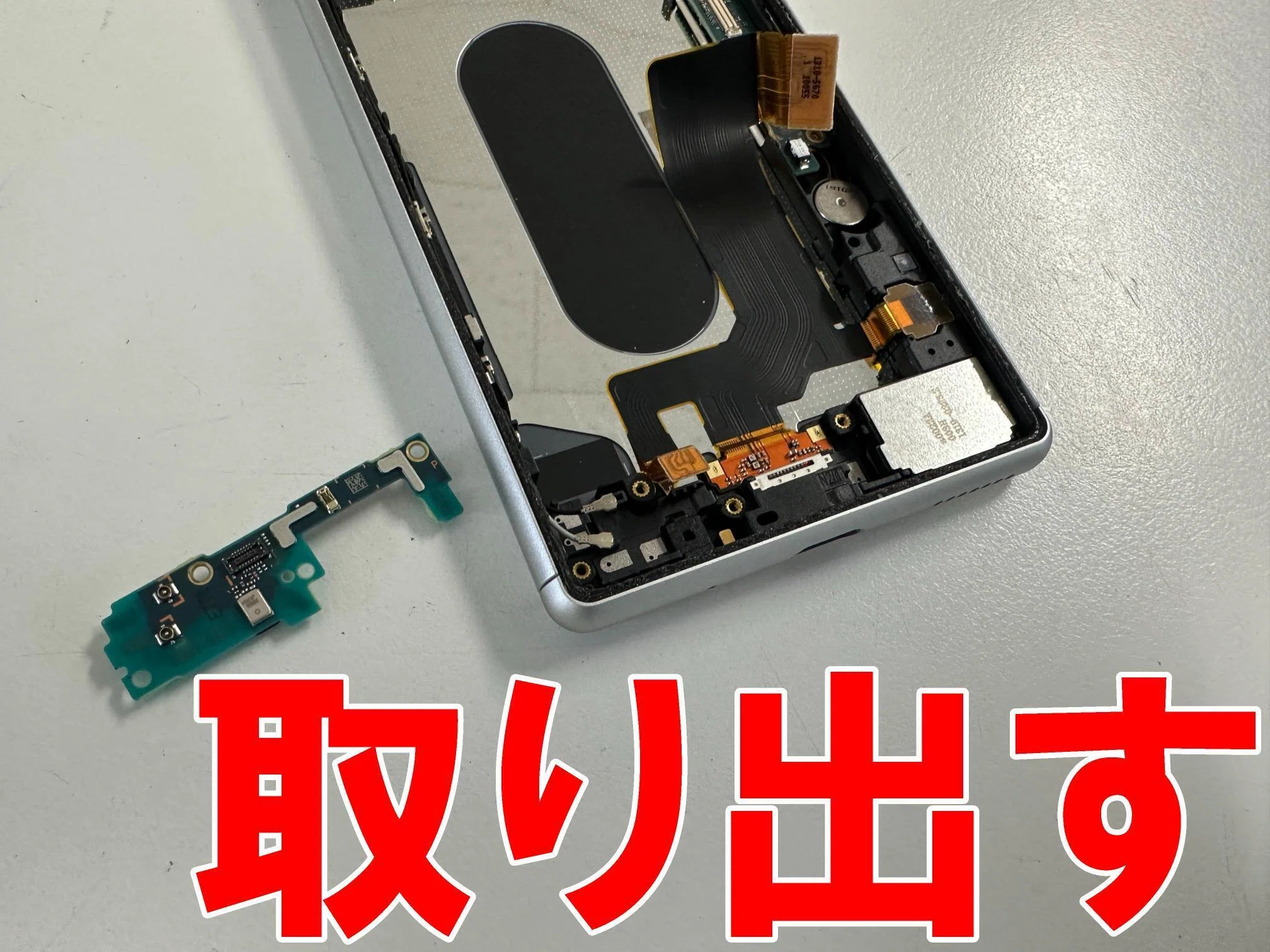 Xperia8の充電口修理を7480円で対応中！充電が出来ない症状がデータ
