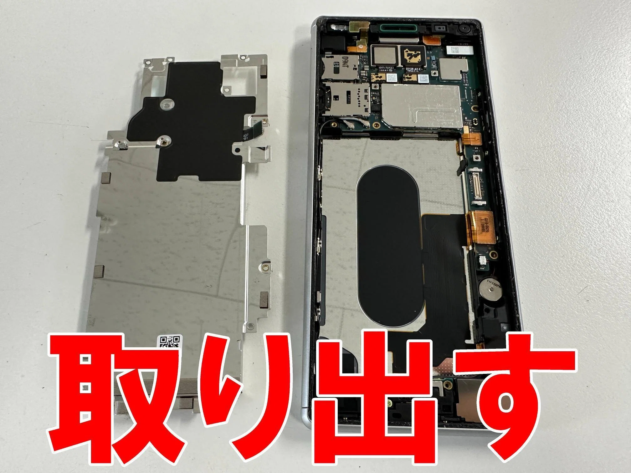 Xperia8の充電口修理を7480円で対応中！充電が出来ない症状がデータ