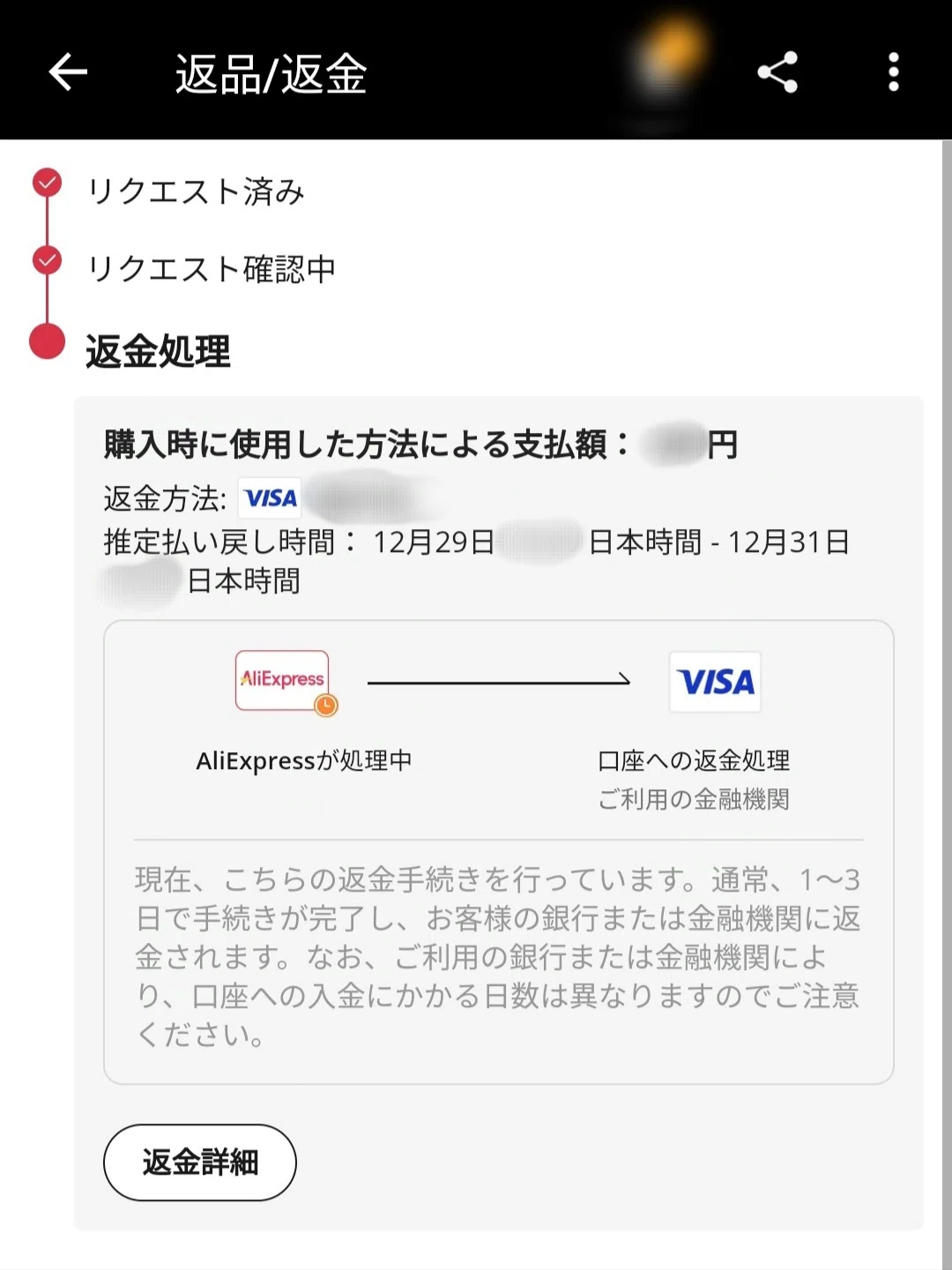 アリエクの届かない荷物（Choiceアイテム）｜BUTACO