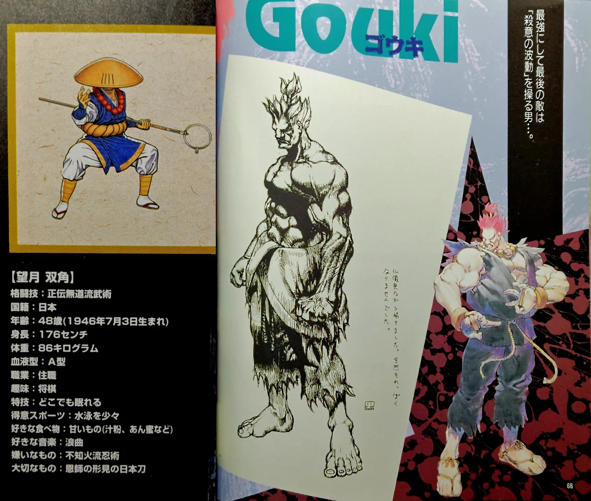 スト6版不知火舞への印象と、SF世界と餓狼世界が交わった事への感慨と 