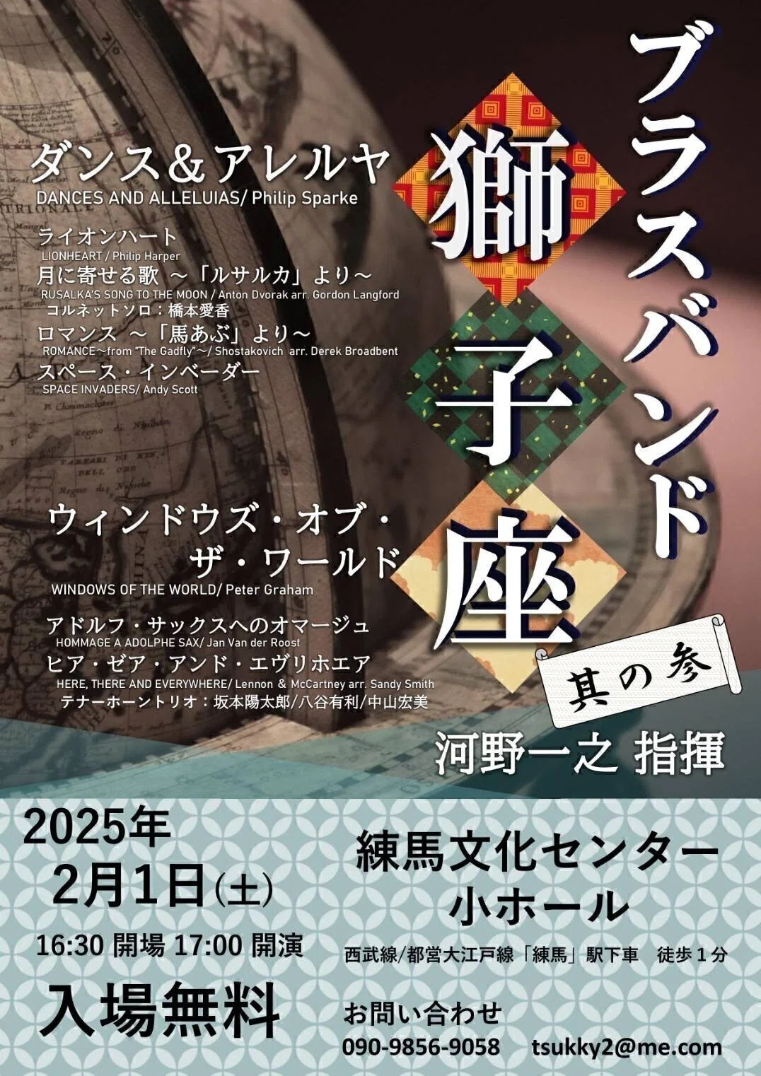 河野一之2024総集編【破】｜音楽家 Kazzのnote