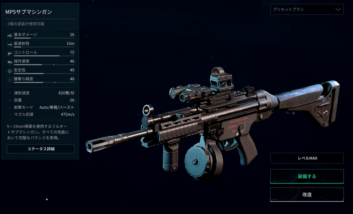 デルタフォース撃ち合い最強！支援兵で使える全武器特性