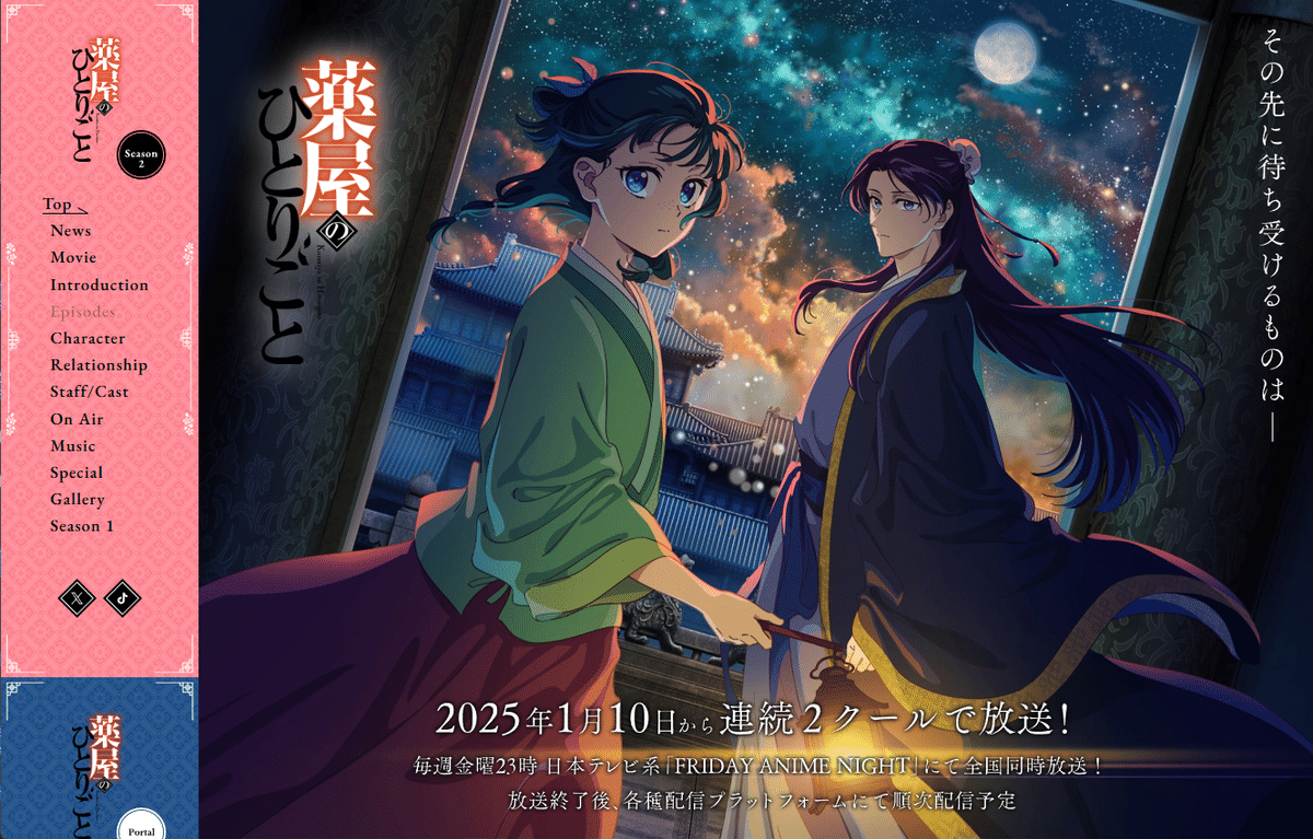 アニメ】薬屋のひとりごと19巻が届いたがアニメ2期のために アニメ】薬屋のひとりごと19巻が届いたがアニメ2期のために