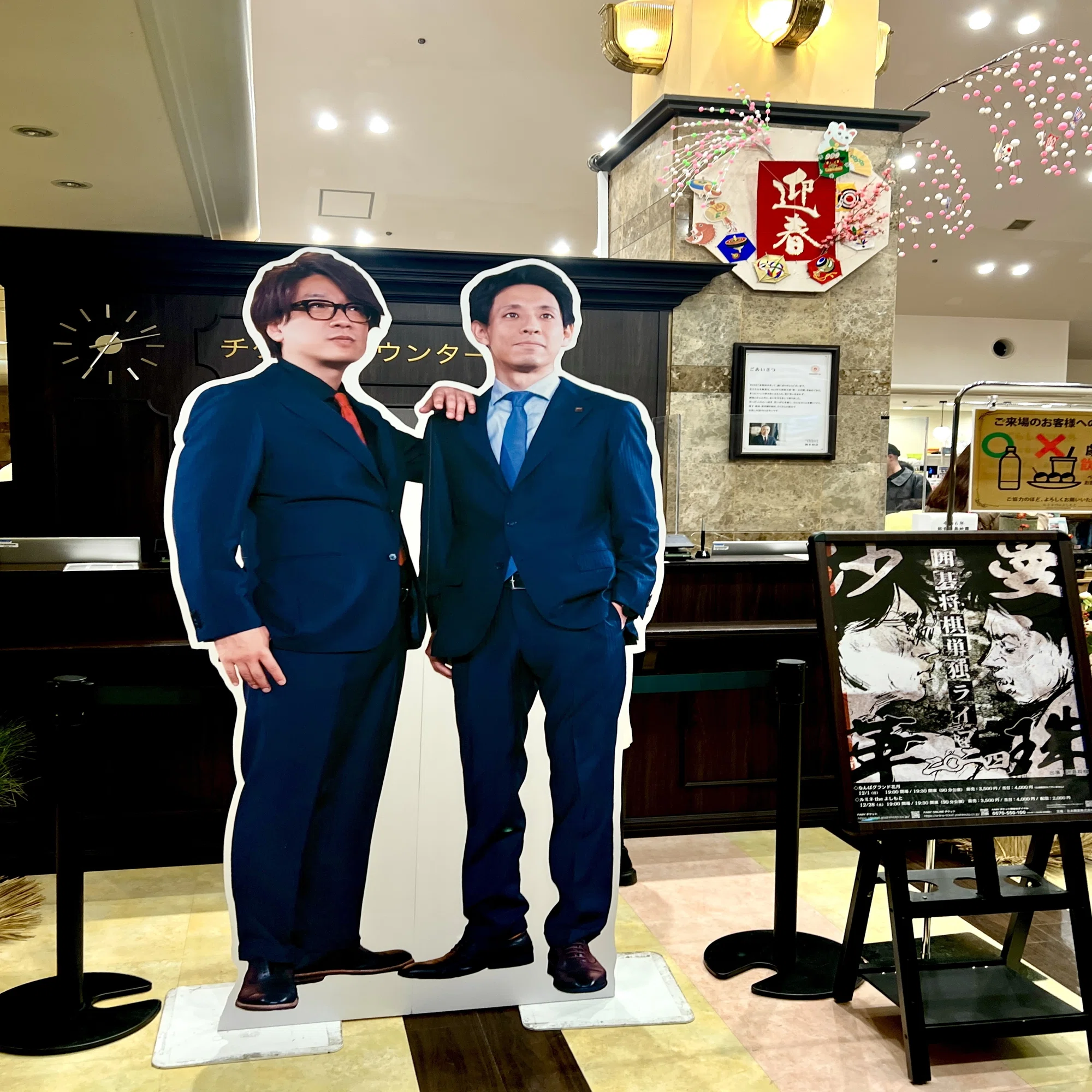 情熱スリー展からの囲碁将棋単独ライブ 曼珠沙華で1日満喫｜ダイラ