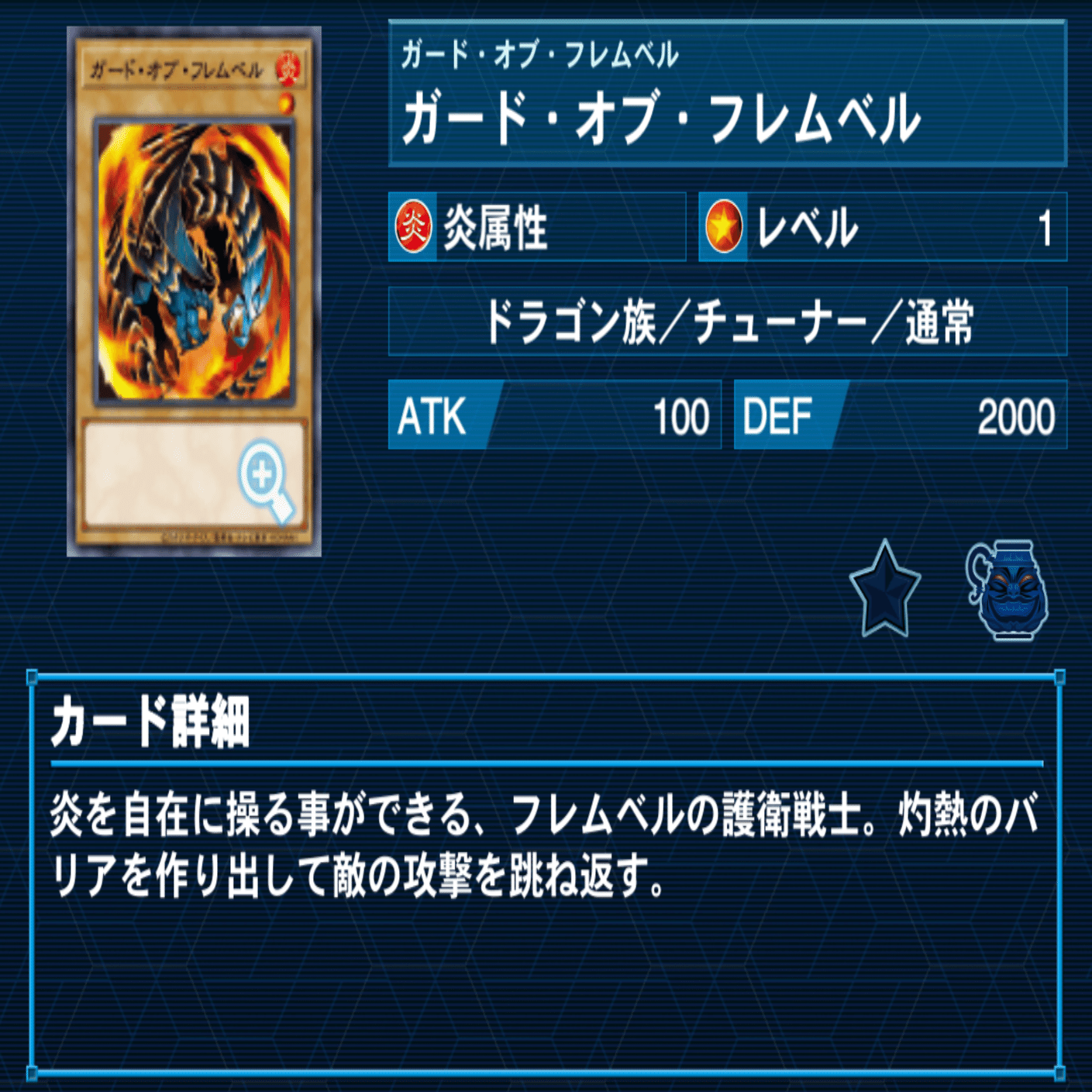 原石青眼メモ｜たけっしー