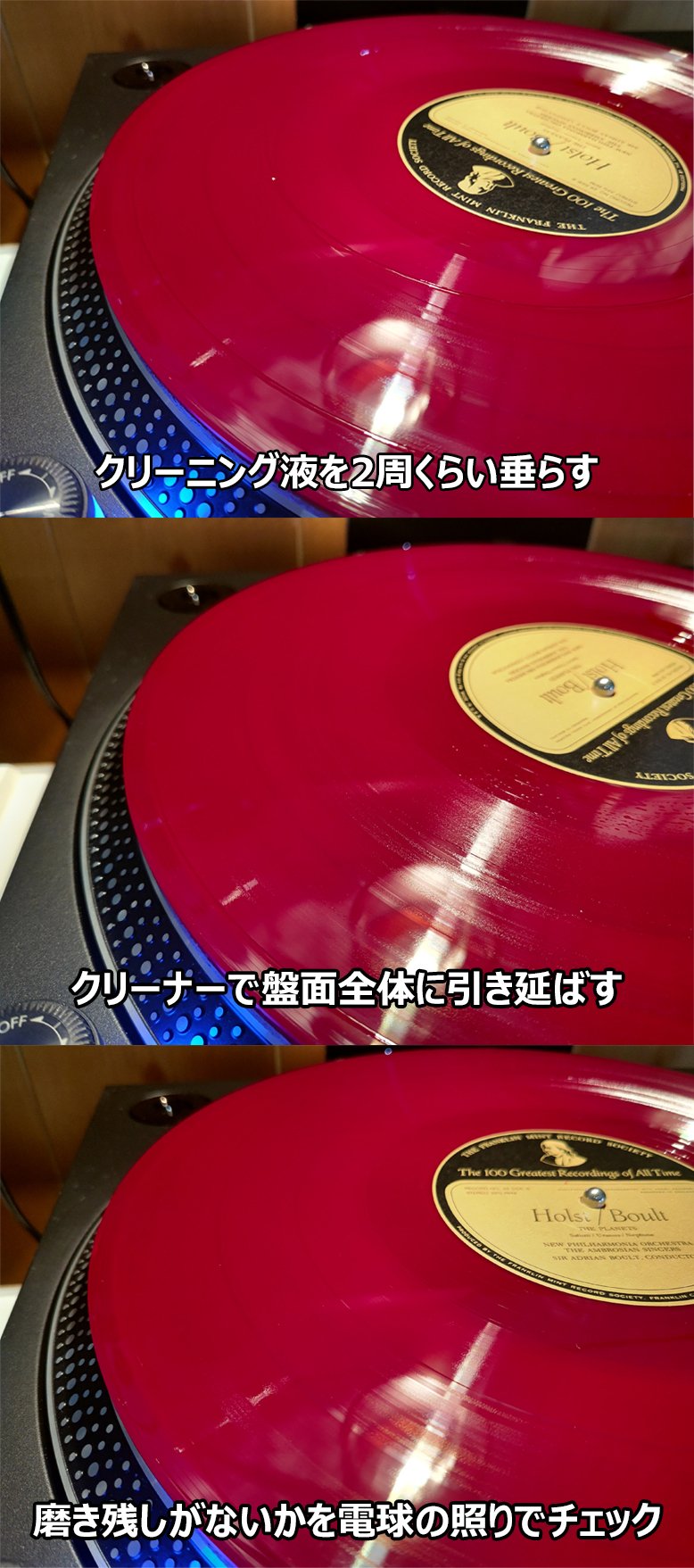 レコードメンテナンスグッズについて語る｜Satoshi Oda